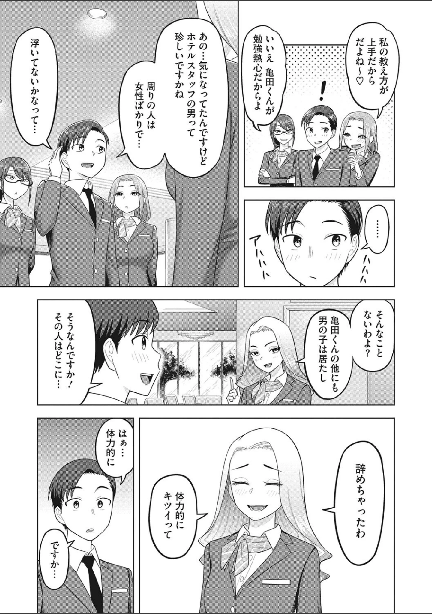「艶めく熟妻（おんな）」（ぐうすか） 試し読み 16ページ目