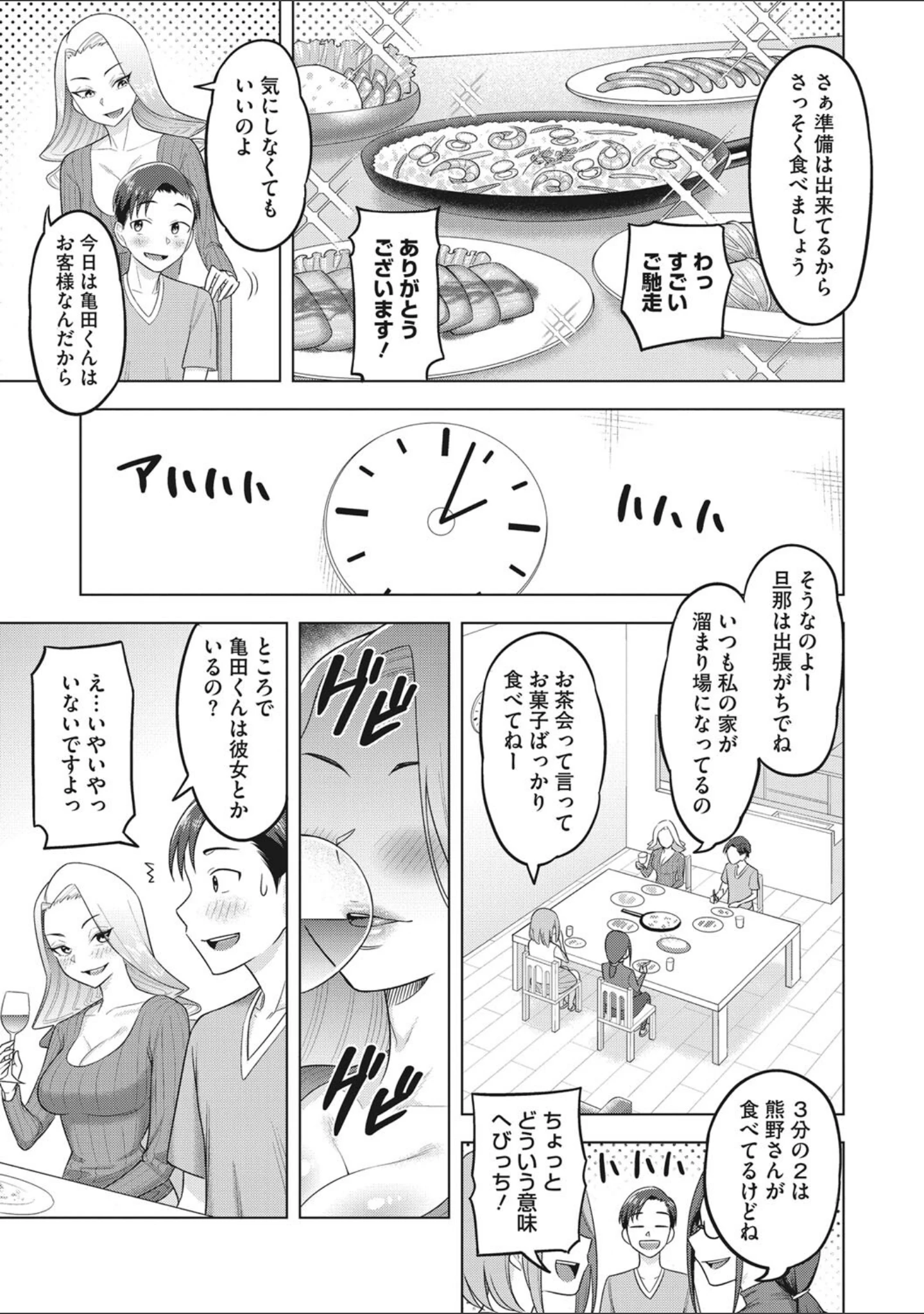 「艶めく熟妻（おんな）」（ぐうすか） 試し読み 18ページ目