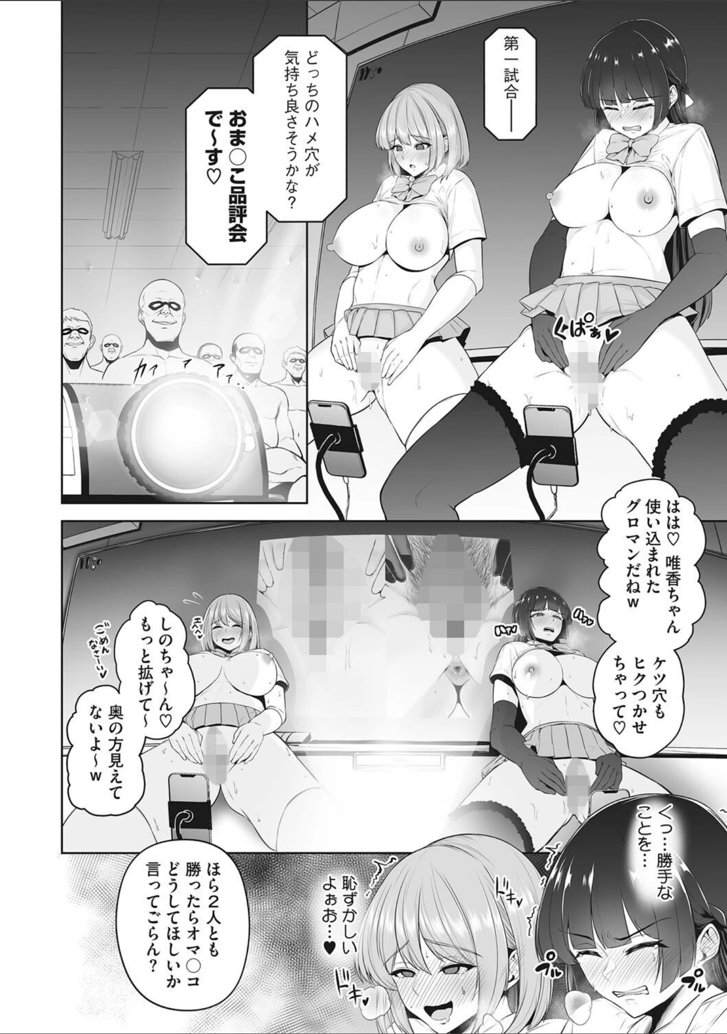 「性処理専用」（せぶんがー） 試し読み 9ページ目