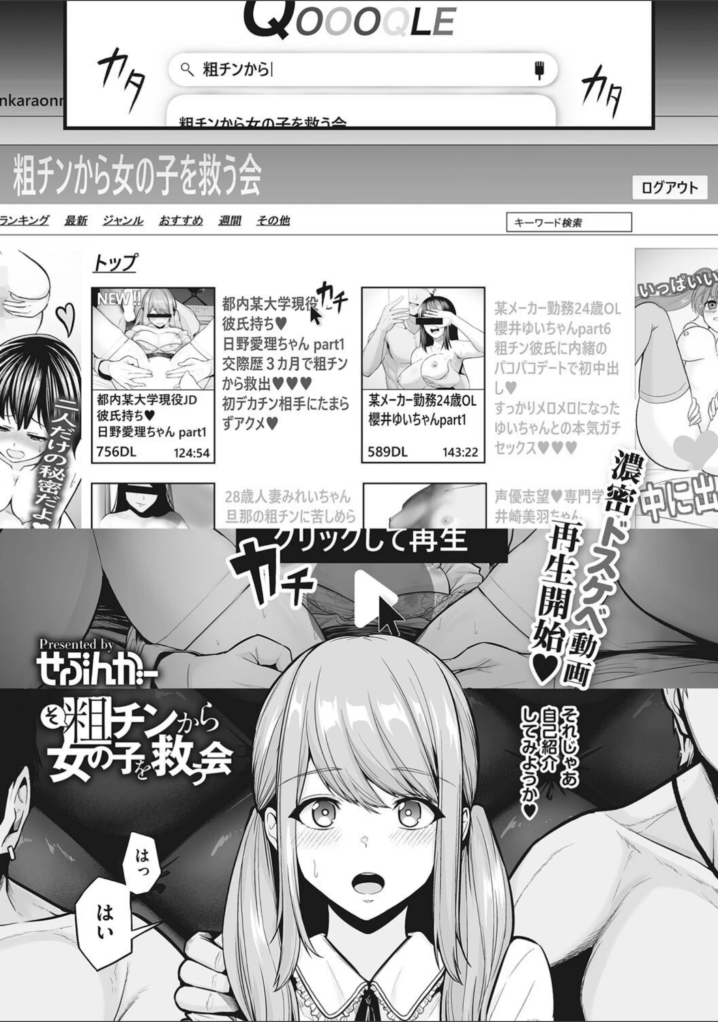 「性処理専用」（せぶんがー） 試し読み 2ページ目