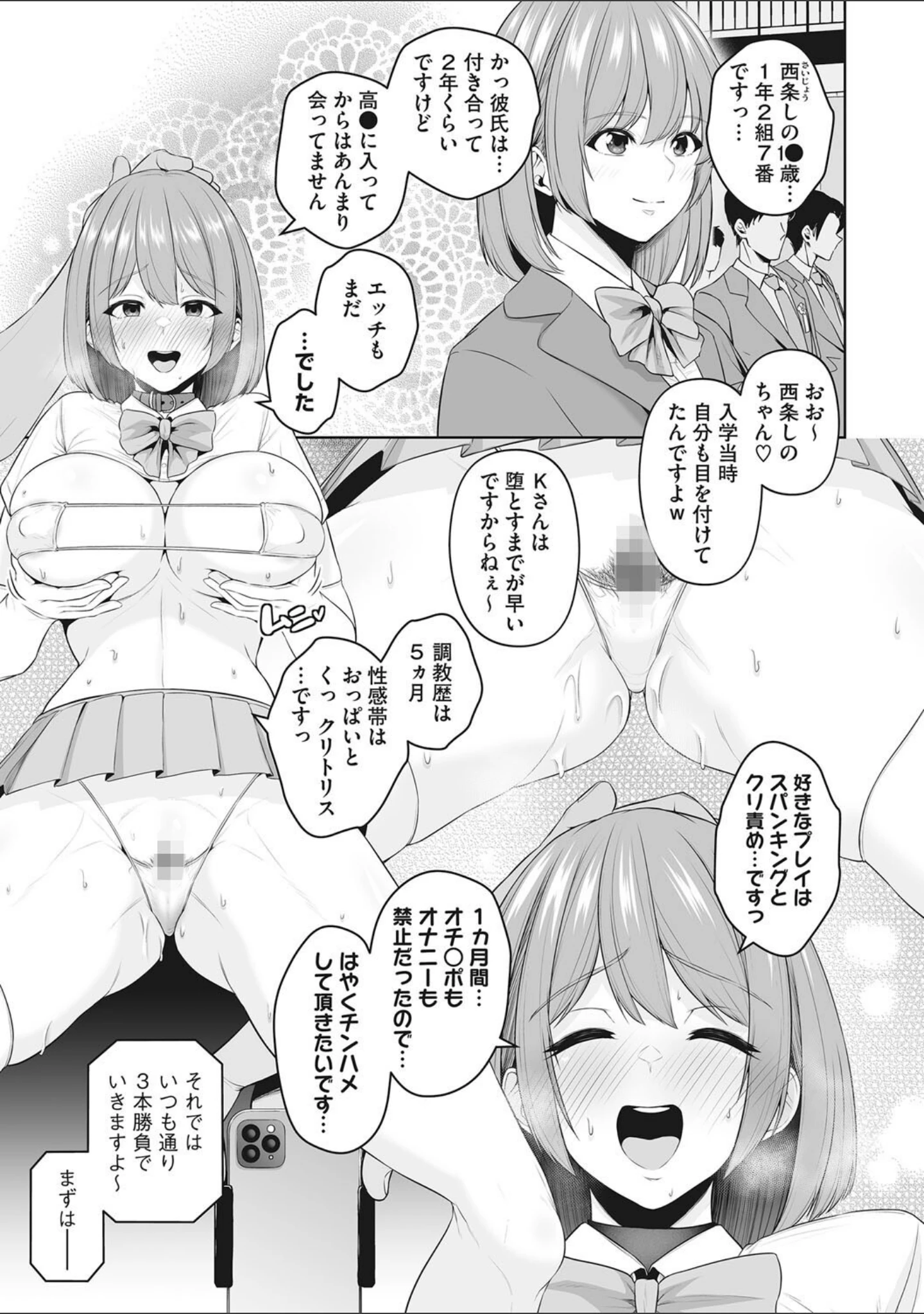 「性処理専用」（せぶんがー） 試し読み 8ページ目