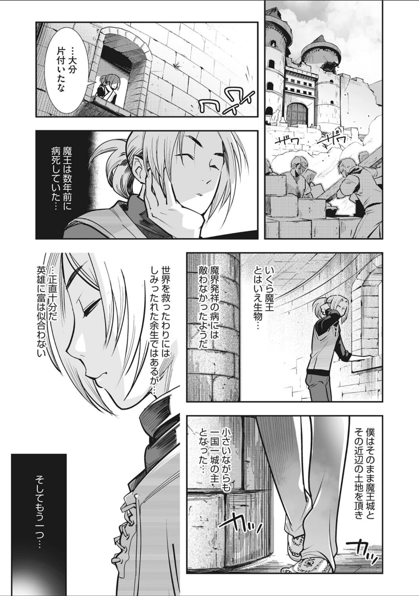 「魔物（ケモノ）と恋してなにが悪い！」（けものの★） 試し読み 5ページ目