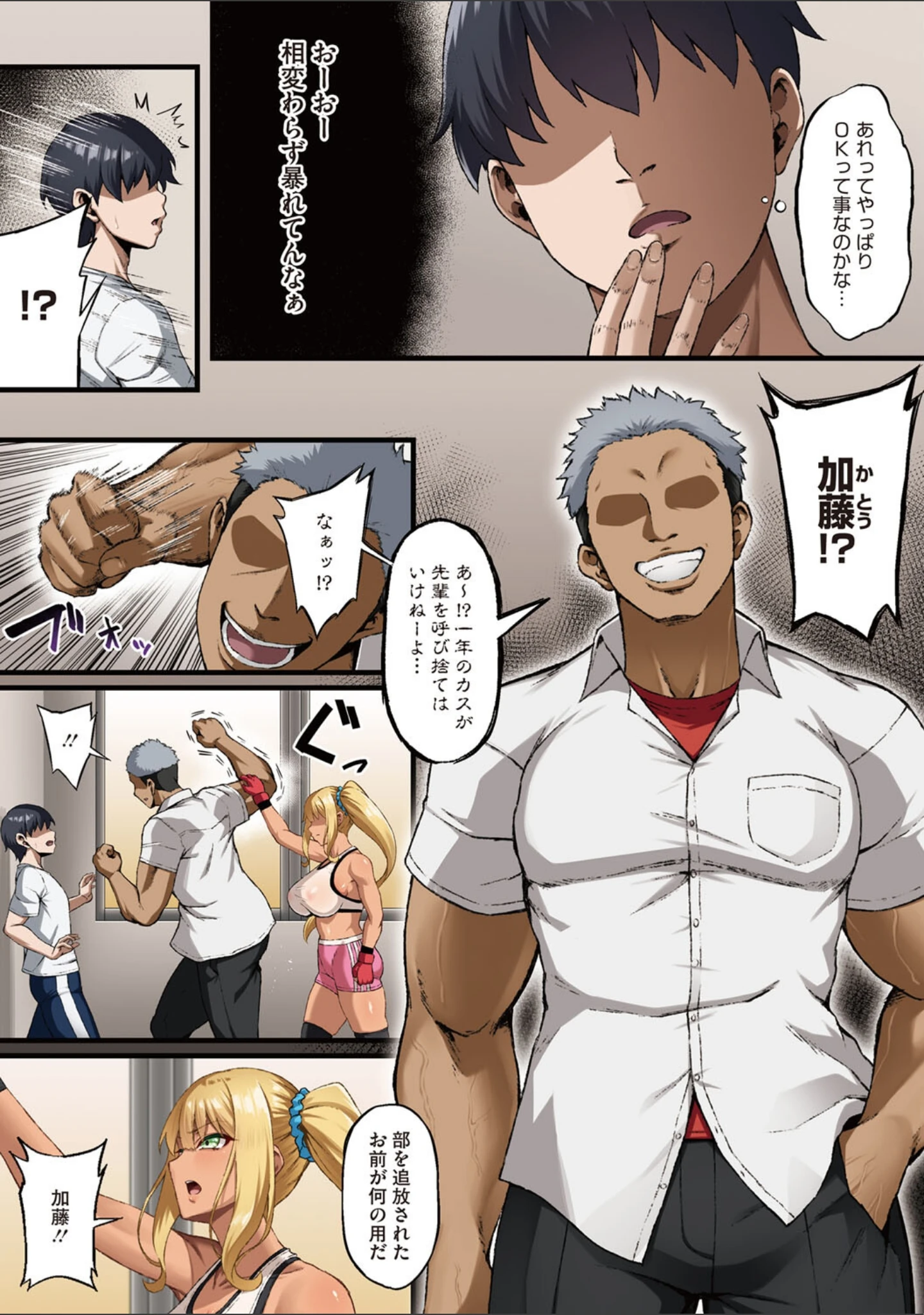 「アオハル堕ちる。」（アサクラククリ） 試し読み 13ページ目
