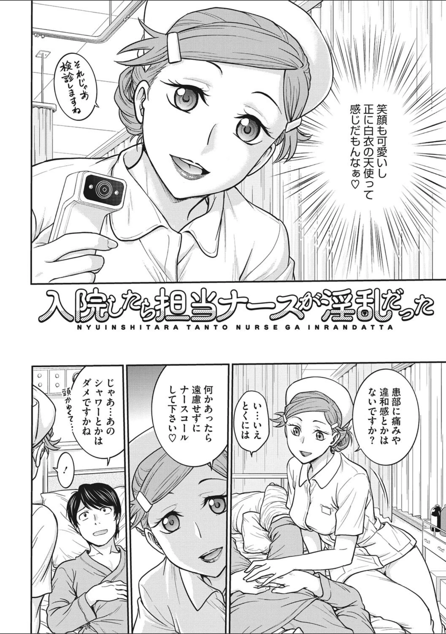 「女スパイ 調教アクメ」（船堀斉晃） 試し読み 9ページ目