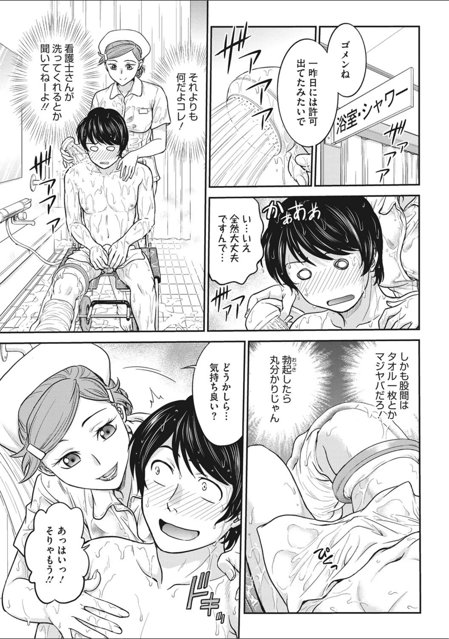 「女スパイ 調教アクメ」（船堀斉晃） 試し読み 10ページ目
