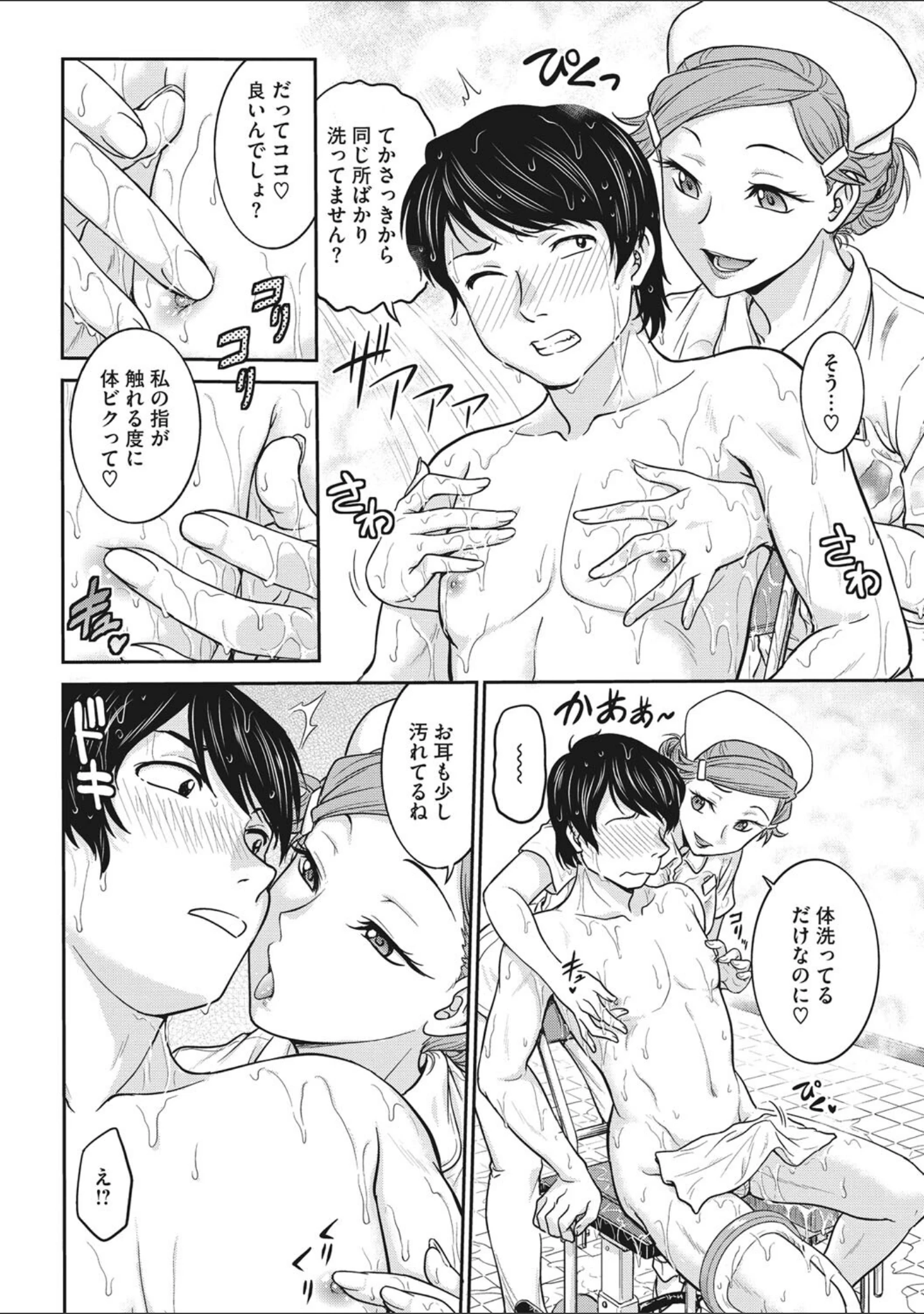「女スパイ 調教アクメ」（船堀斉晃） 試し読み 11ページ目