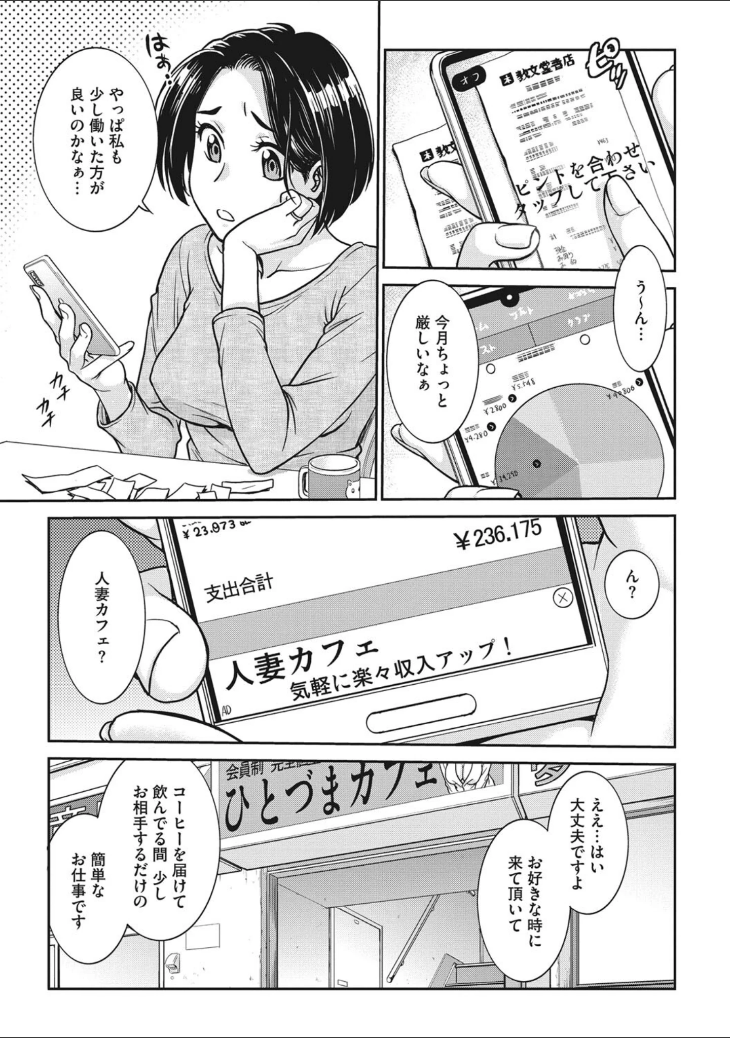 「女スパイ 調教アクメ」（船堀斉晃） 試し読み 12ページ目
