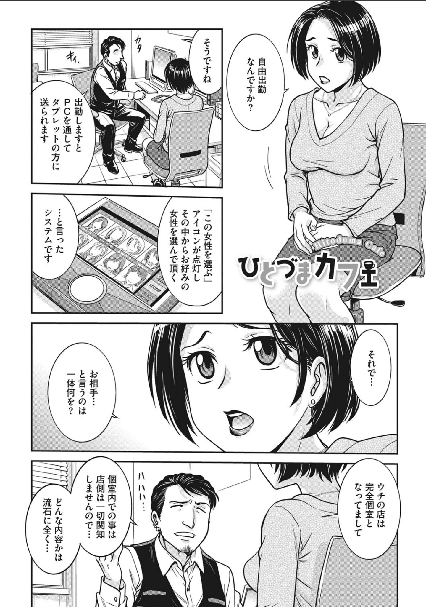 「女スパイ 調教アクメ」（船堀斉晃） 試し読み 13ページ目