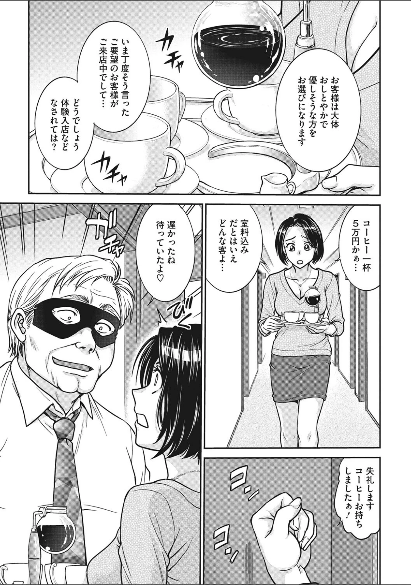 「女スパイ 調教アクメ」（船堀斉晃） 試し読み 14ページ目