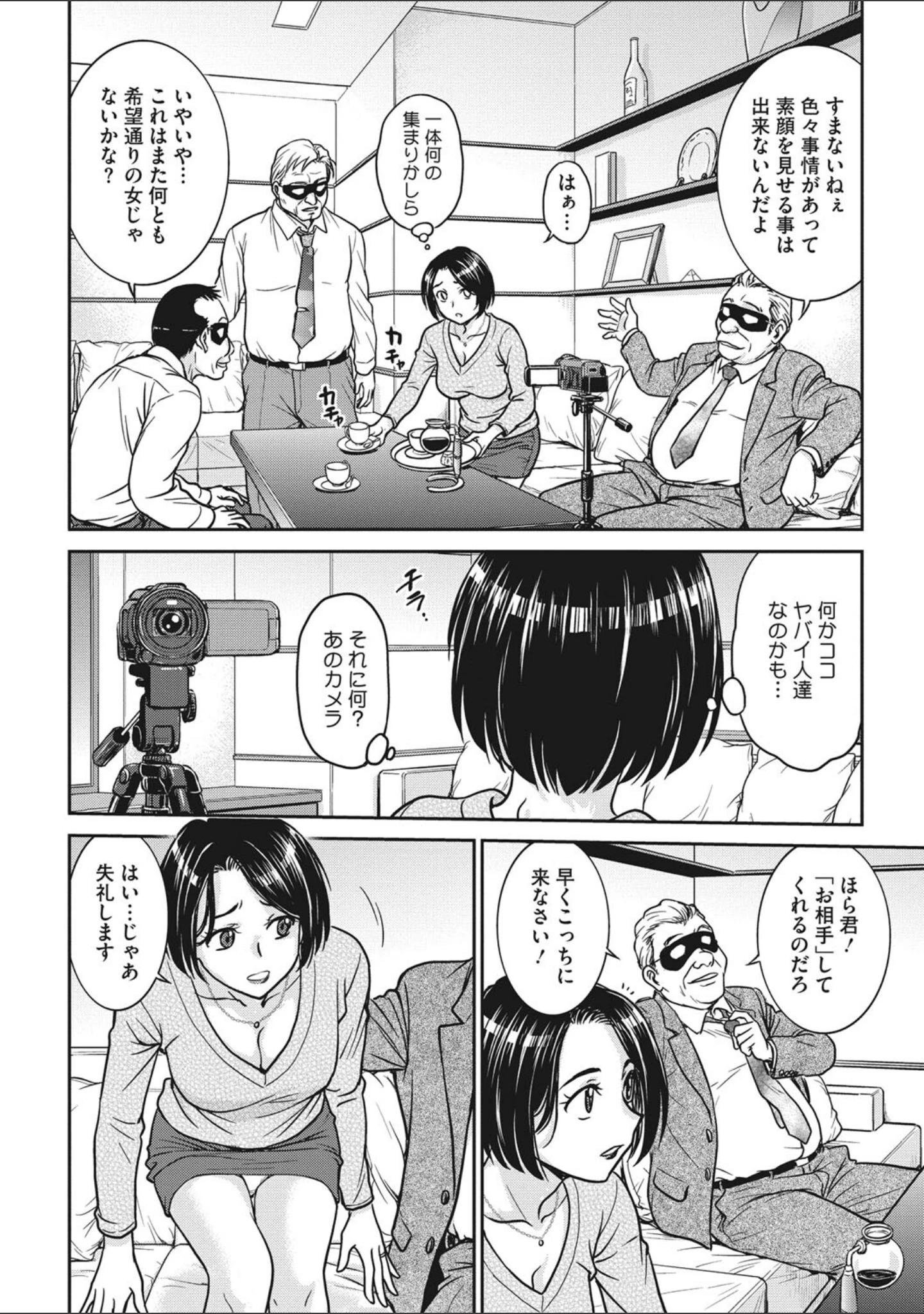 「女スパイ 調教アクメ」（船堀斉晃） 試し読み 15ページ目