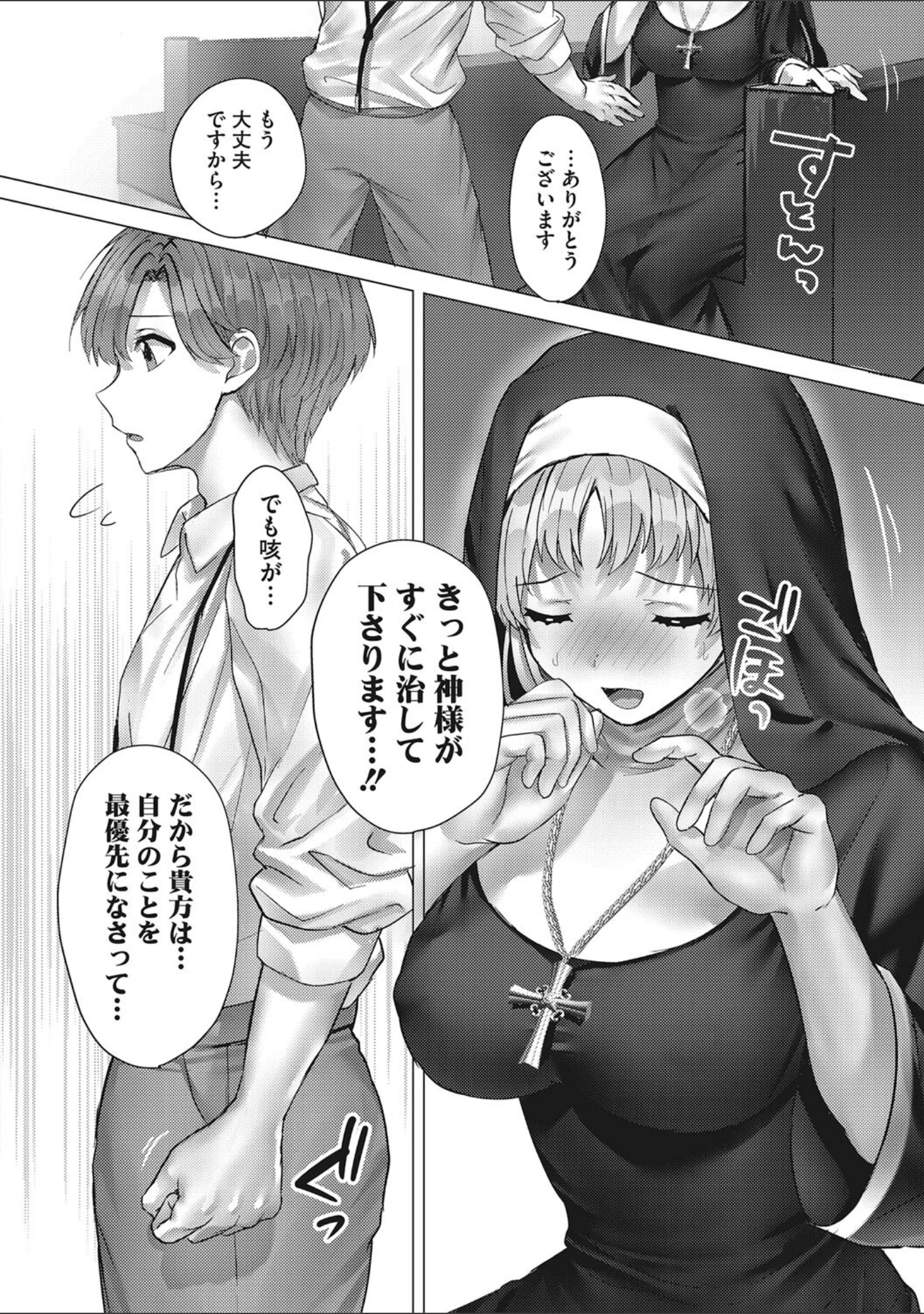 「Secret Memory.」（旅口工路） 試し読み 13ページ目