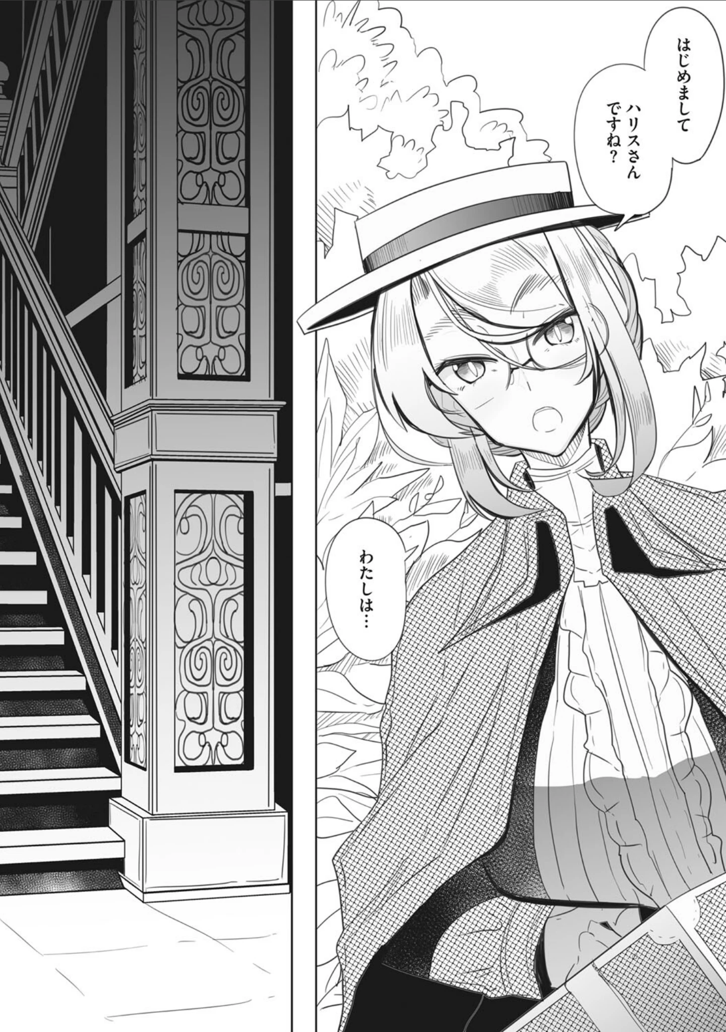 「紳士付きメイドのソフィーさん 新装版」（つめとろ） 試し読み 4ページ目
