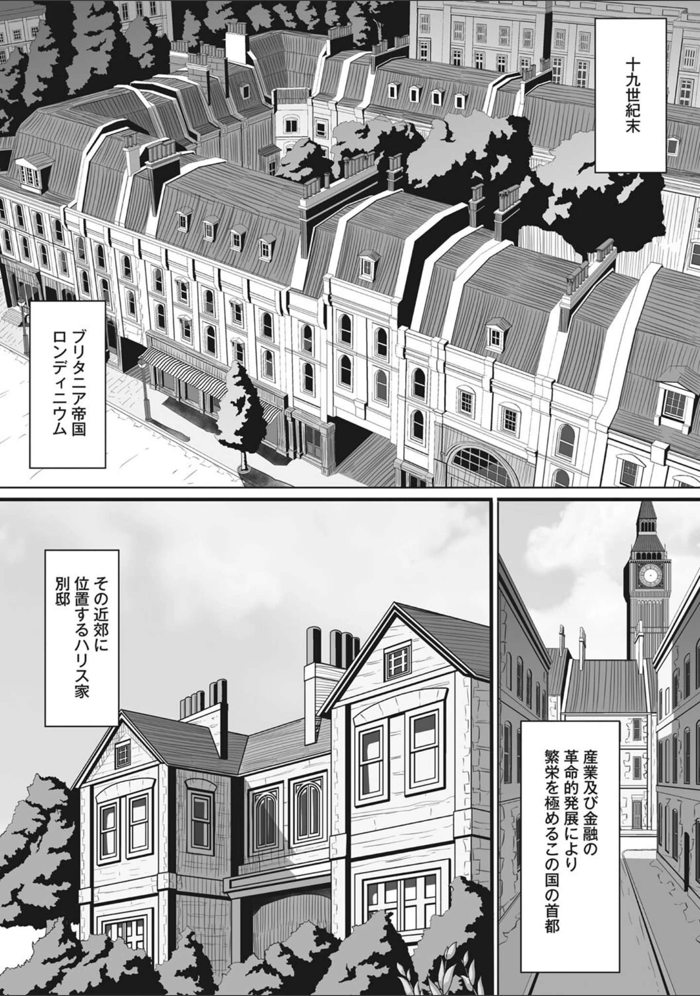 「紳士付きメイドのソフィーさん 新装版」（つめとろ） 試し読み 6ページ目