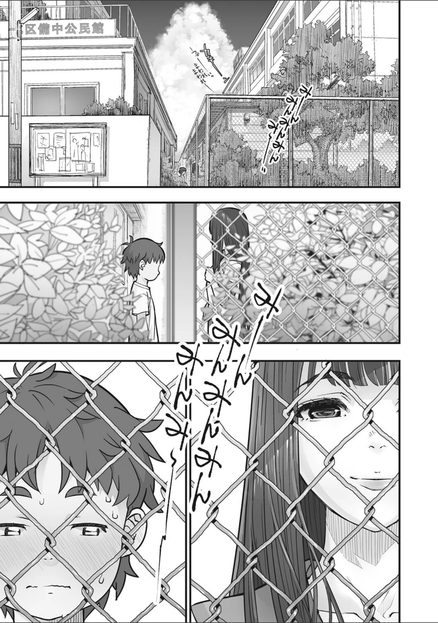 「あの日彼女が見せた顔。」（神楽もろみ） 試し読み 11ページ目