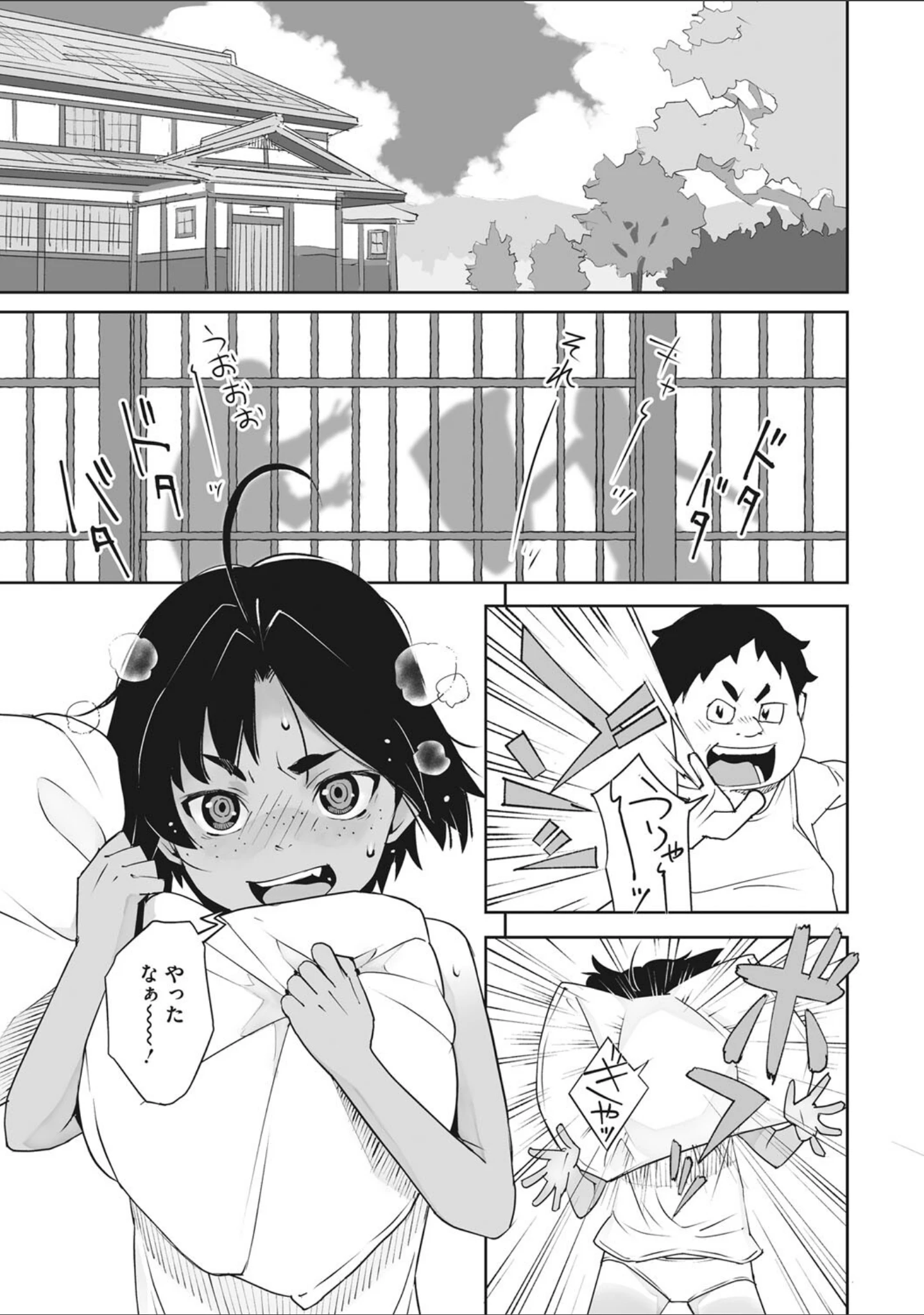 「あの日彼女が見せた顔。」（神楽もろみ） 試し読み 15ページ目