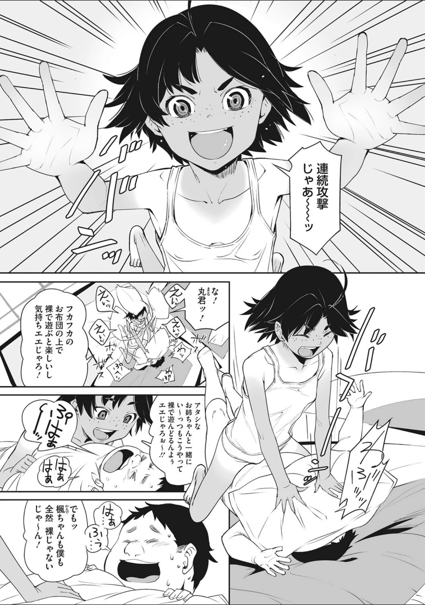 「あの日彼女が見せた顔。」（神楽もろみ） 試し読み 17ページ目
