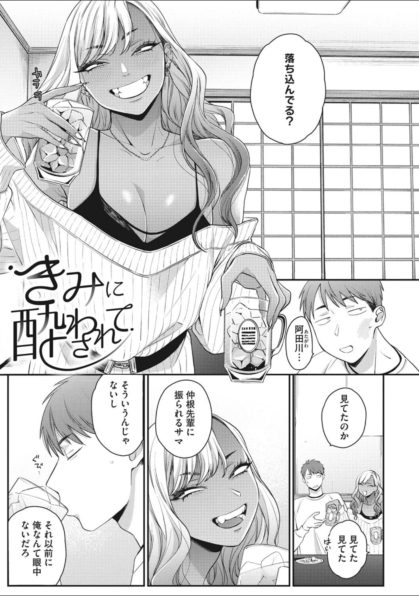 「黒ギャルアラカルト」（BUTA） 試し読み 11ページ目