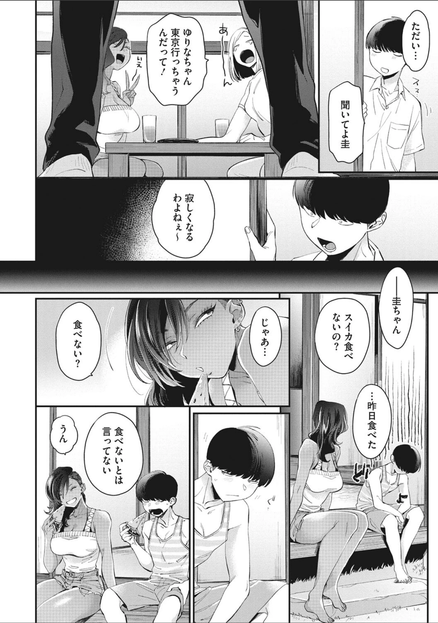 「黒ギャルアラカルト」（BUTA） 試し読み 16ページ目