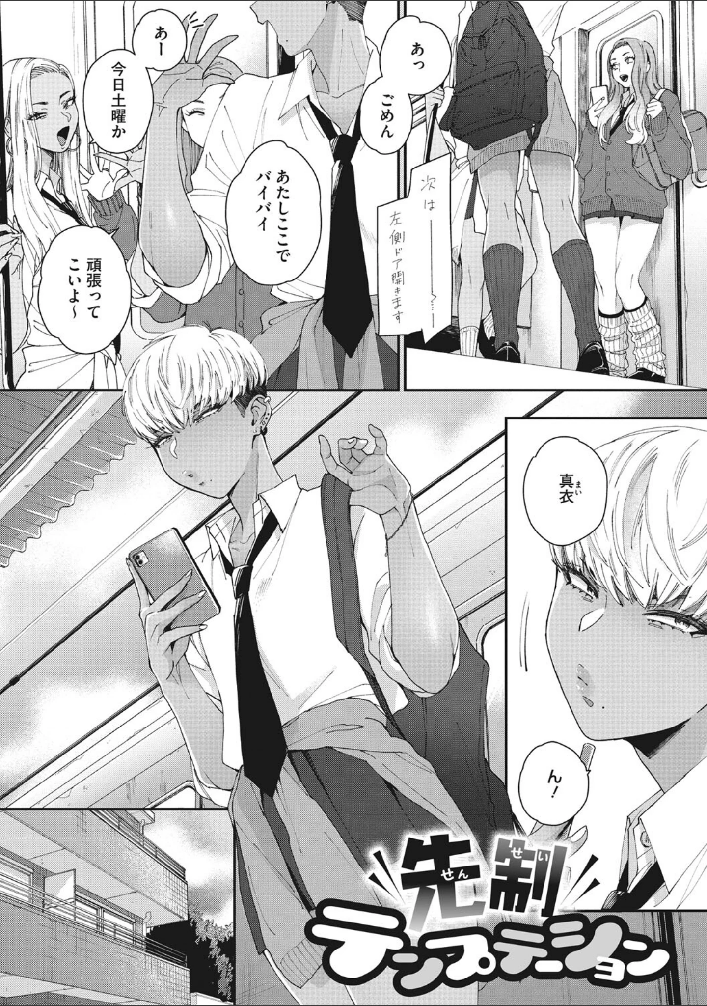 「黒ギャルアラカルト」（BUTA） 試し読み 17ページ目