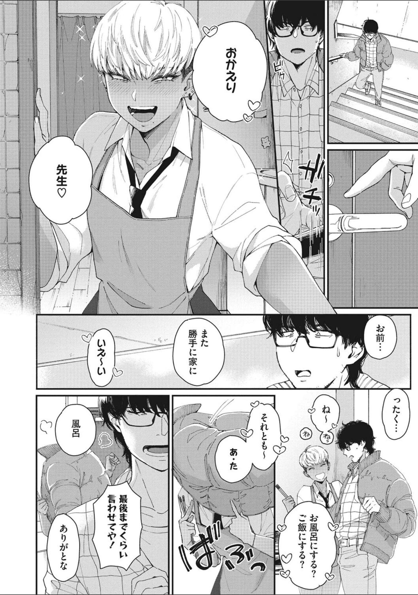 「黒ギャルアラカルト」（BUTA） 試し読み 18ページ目