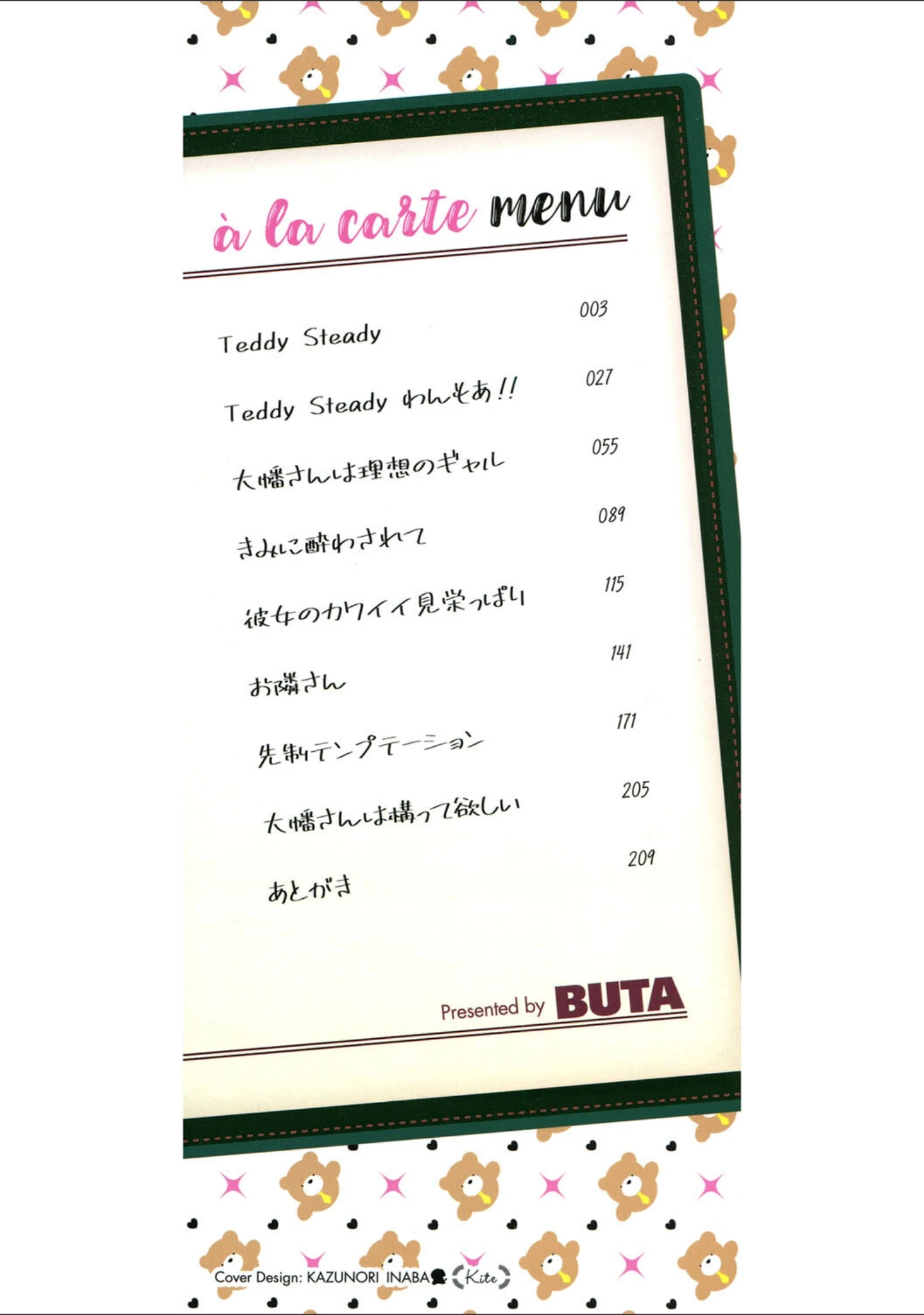 「黒ギャルアラカルト」（BUTA） 試し読み 2ページ目