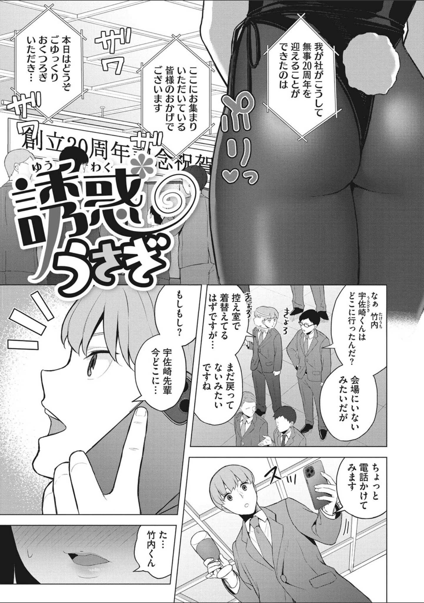 「働く女の性事情」（ギョウザテイショク） 試し読み 5ページ目
