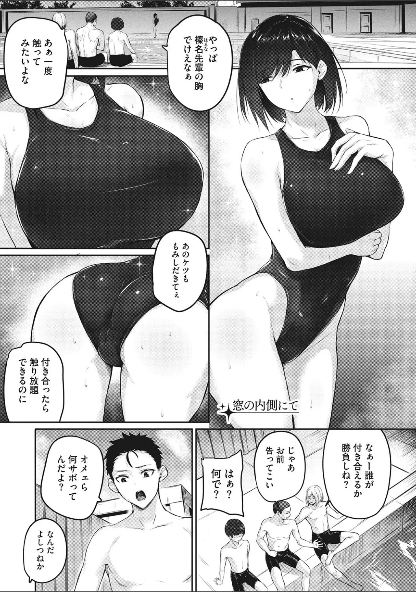「カラダアワセ 【デジタル特装版】」（雪咲みあれ） 試し読み 11ページ目