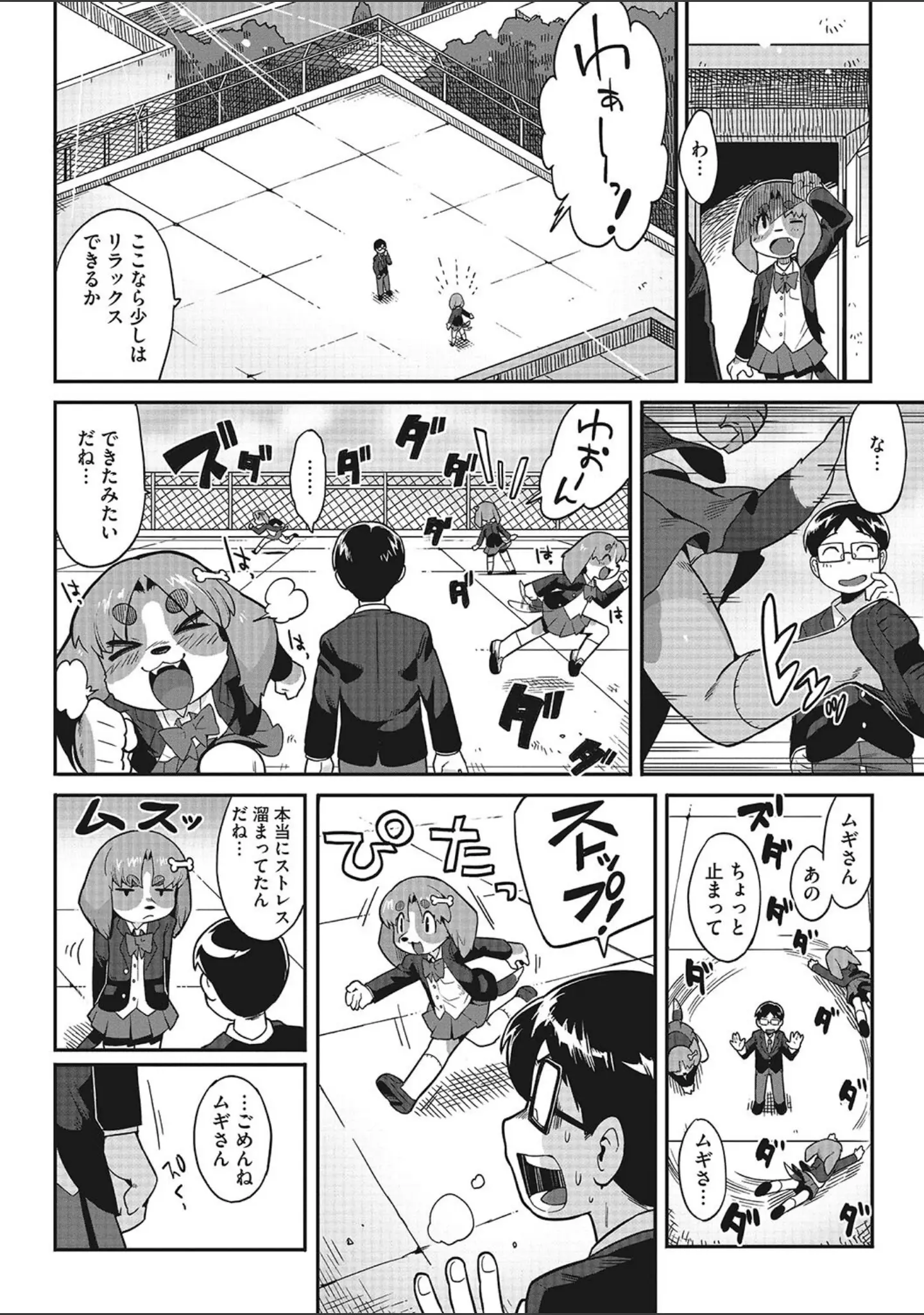 「異種でも愛を誓いますか？」（さんじろ） 試し読み 14ページ目