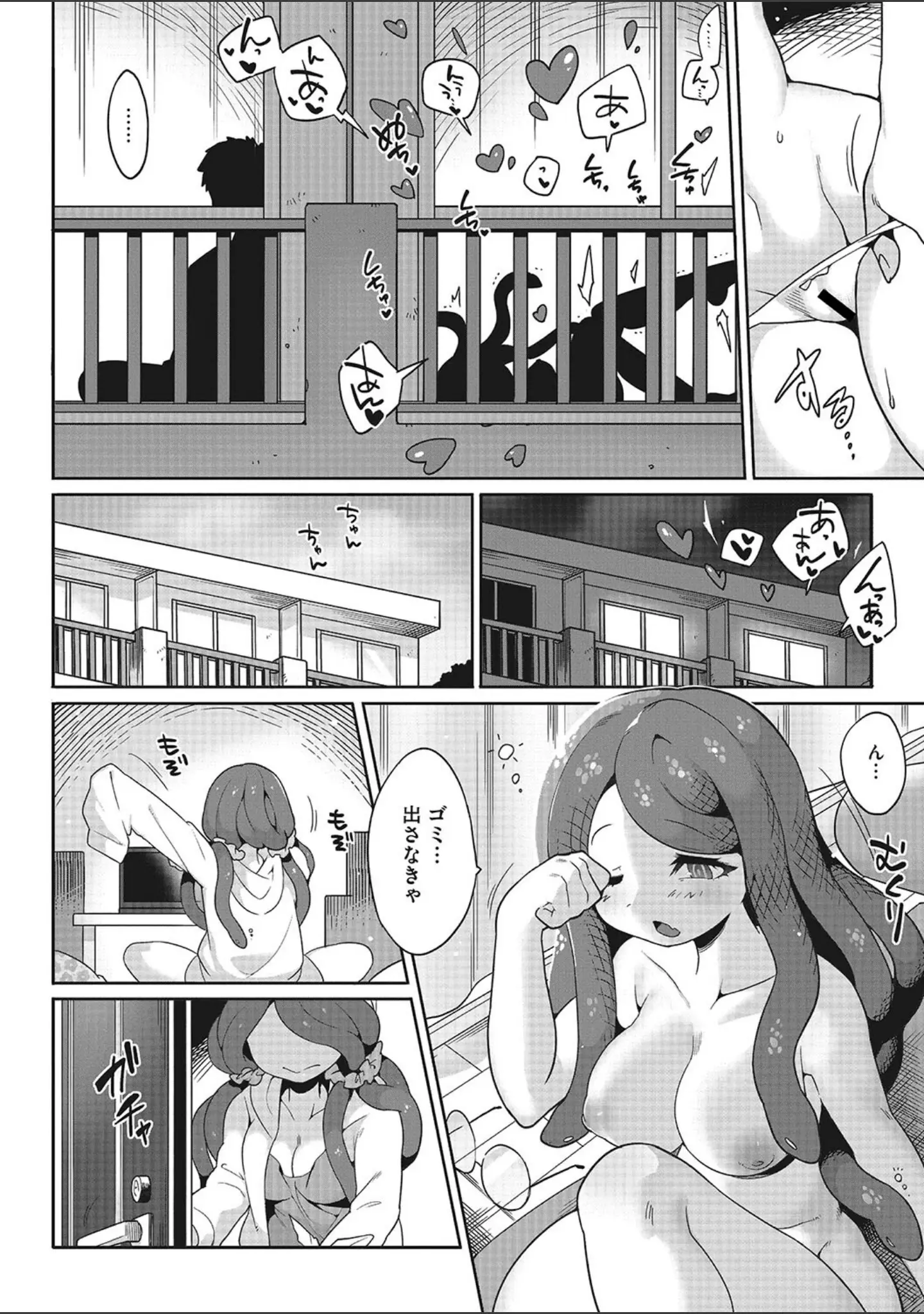 「異種でも愛を誓いますか？」（さんじろ） 試し読み 16ページ目