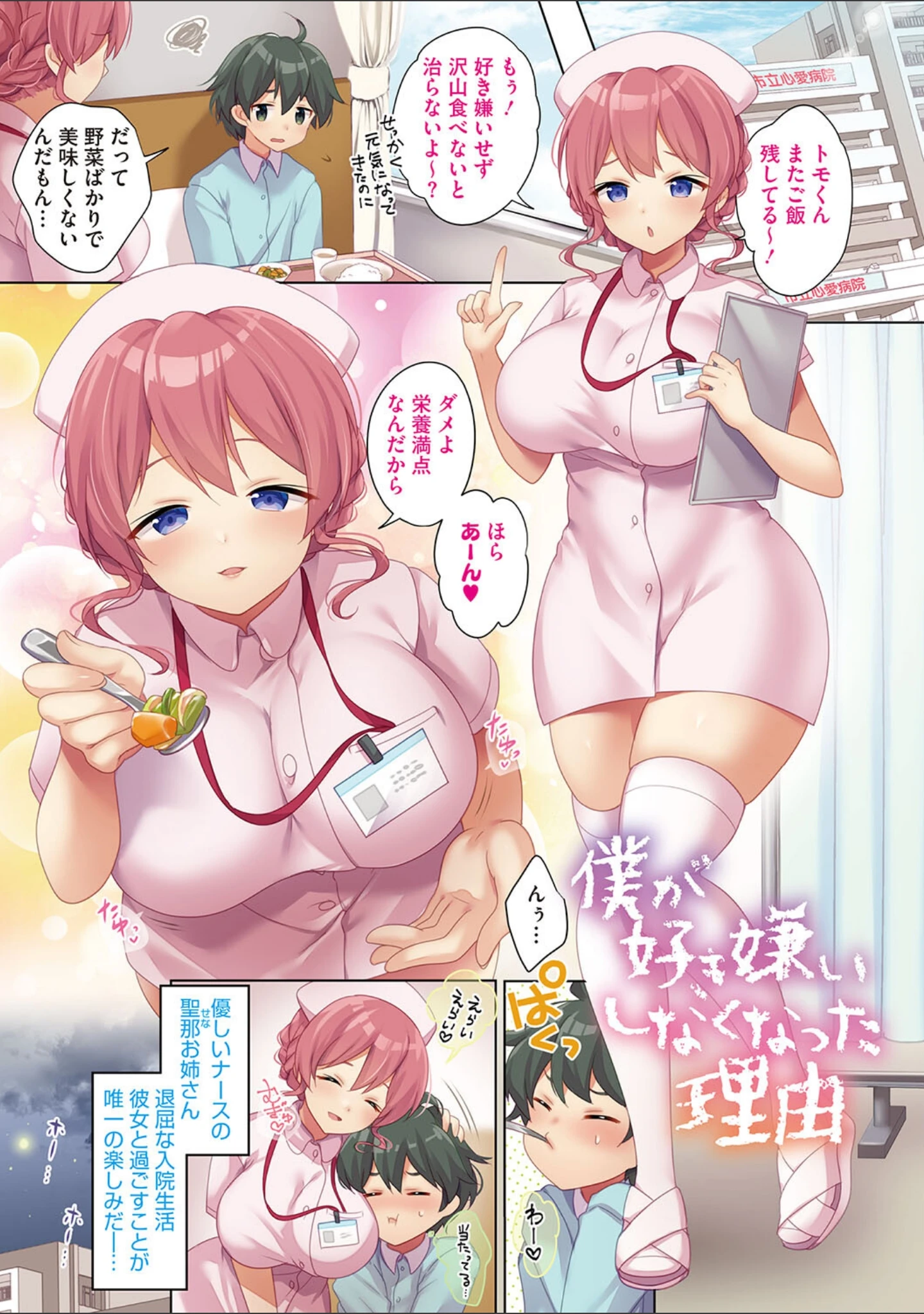 「おねえち〜おねえちゃんのえちえちれぽーと〜」（urute） 試し読み 13ページ目