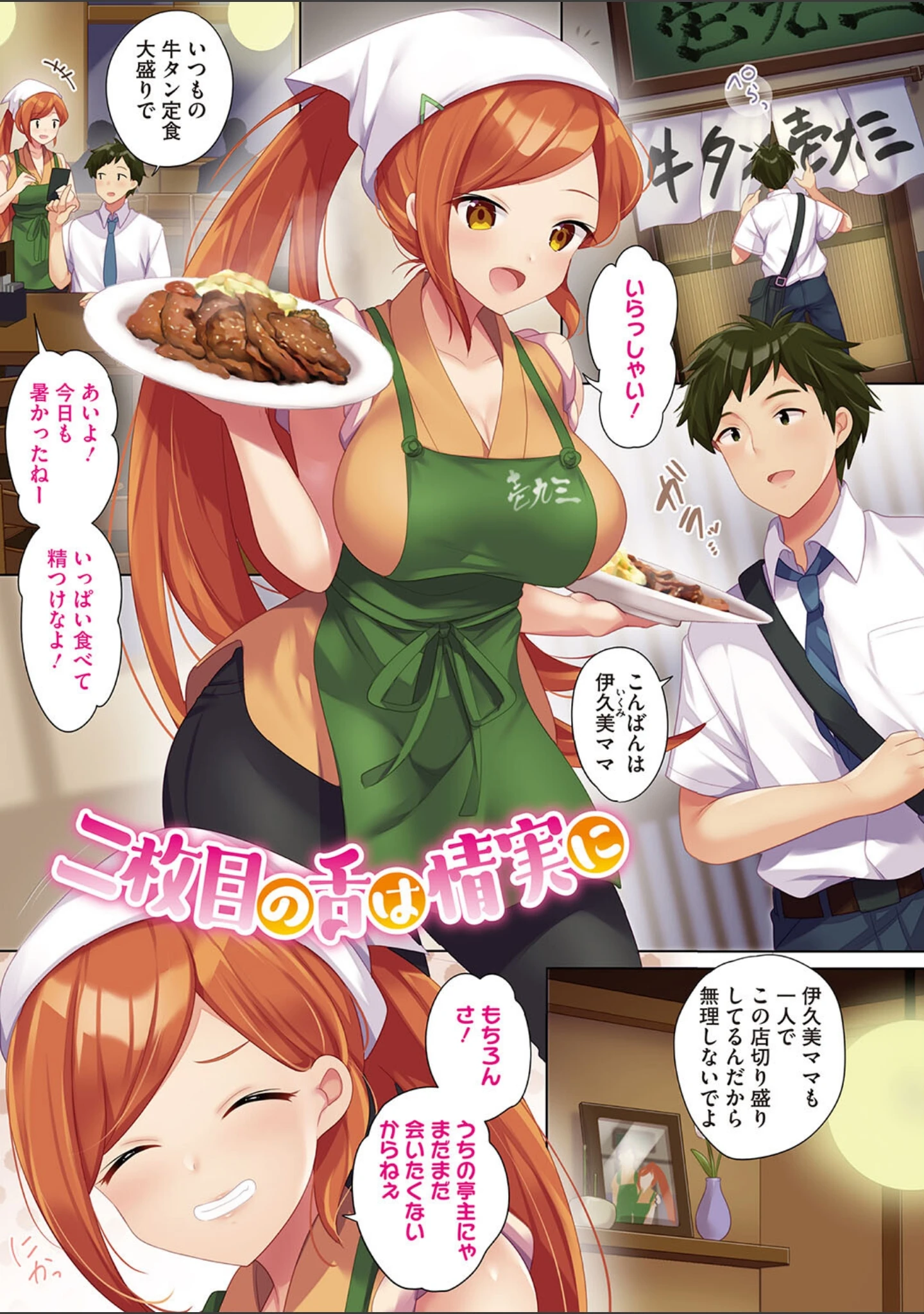 「おねえち〜おねえちゃんのえちえちれぽーと〜」（urute） 試し読み 18ページ目