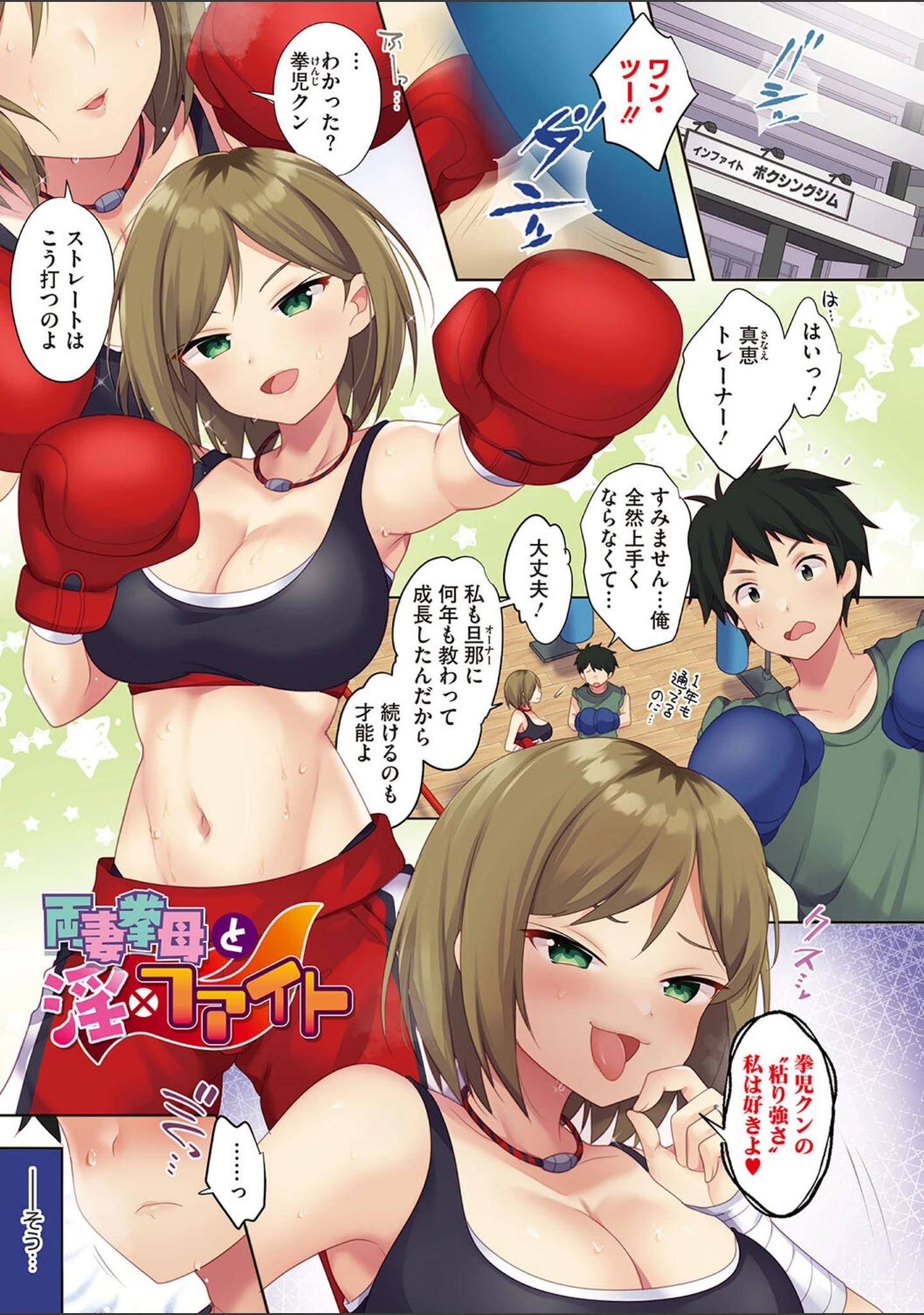 「おねえち〜おねえちゃんのえちえちれぽーと〜」（urute） 試し読み 21ページ目