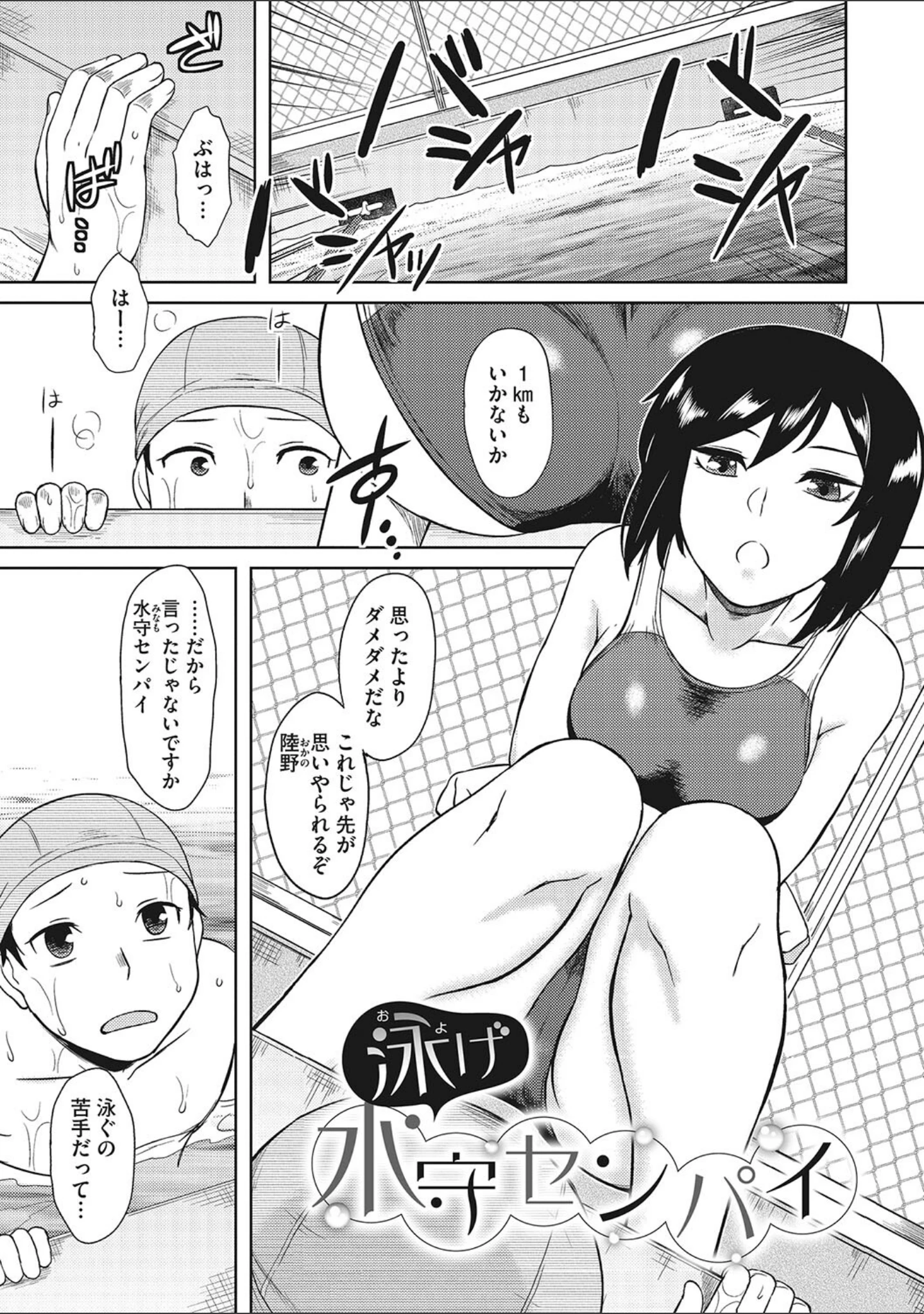 「誘惑あんぐる」（Dr.P） 試し読み 13ページ目