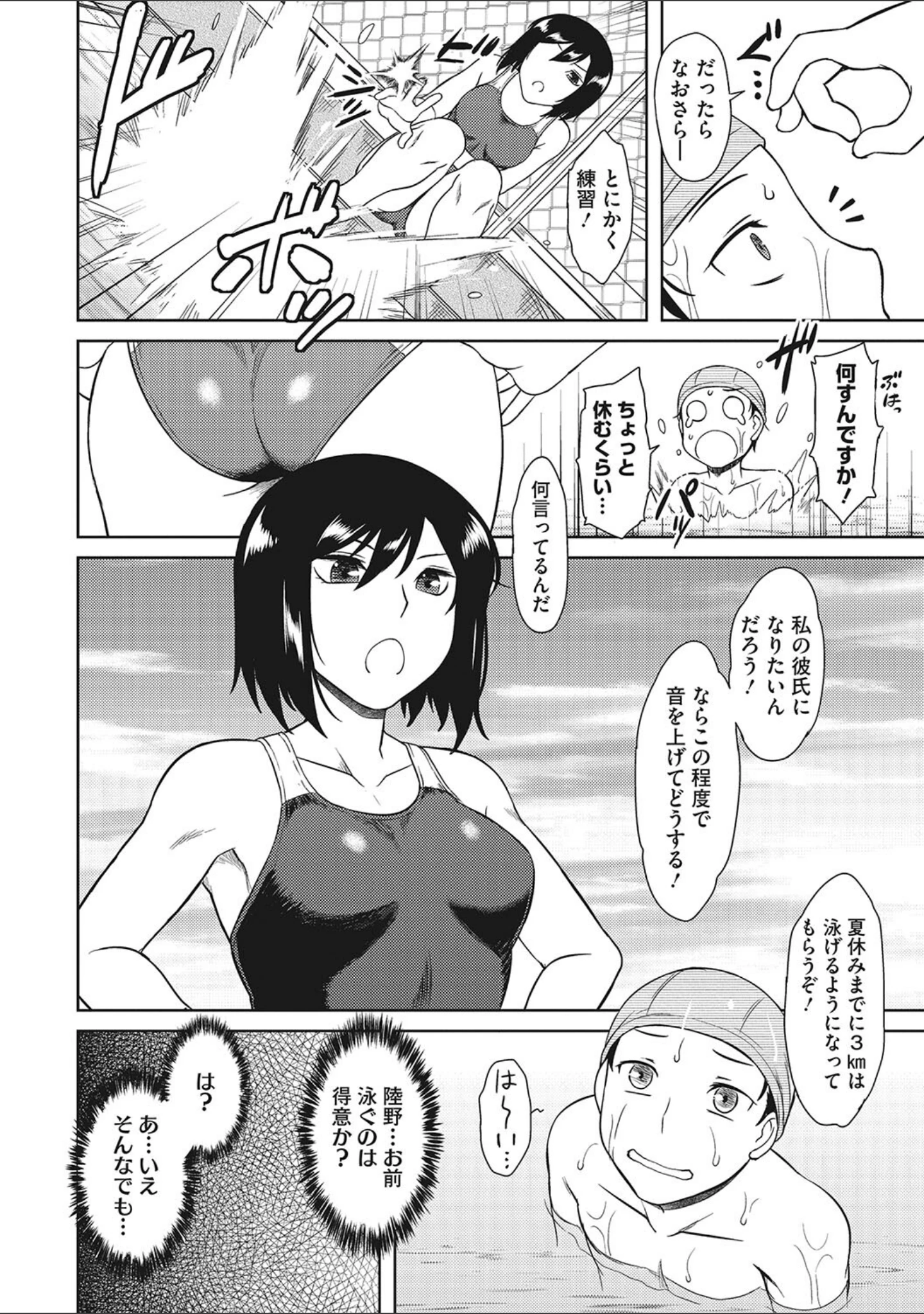 「誘惑あんぐる」（Dr.P） 試し読み 14ページ目