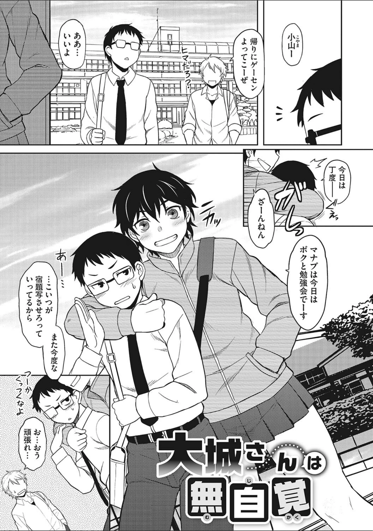 「誘惑あんぐる」（Dr.P） 試し読み 9ページ目