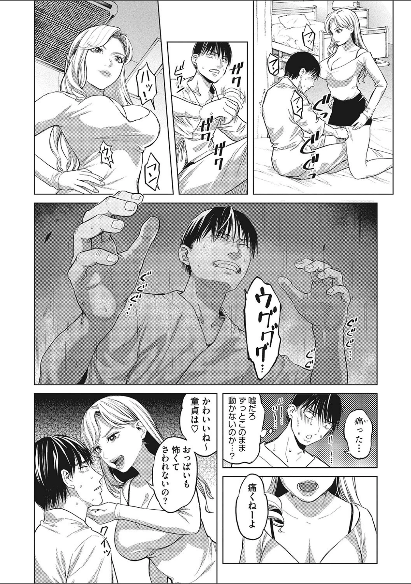 「ギャルクリ！ 医療法人ギャルクリニック 【単行本版】【デジタル特装版】」（坂上海） 試し読み 13ページ目
