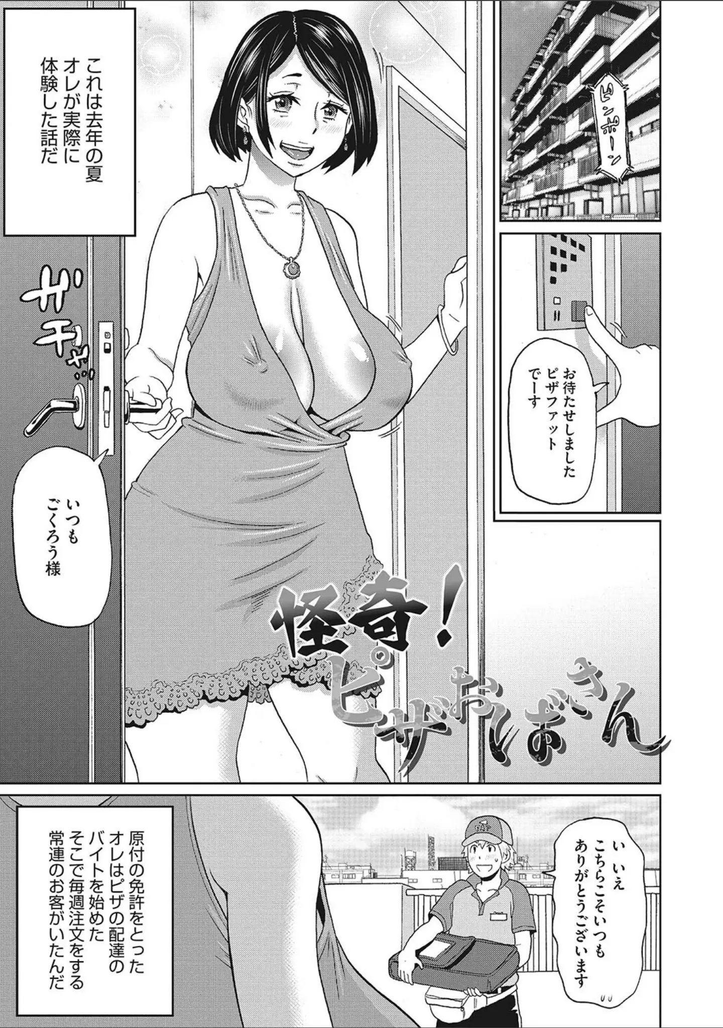 「彼女のアナ活」（ジョン・K・ペー太） 試し読み 7ページ目
