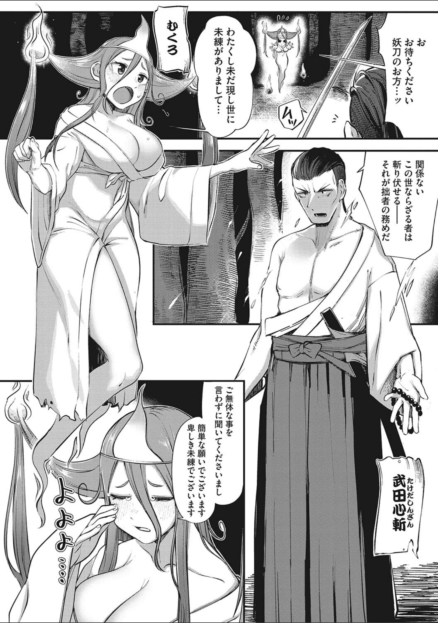 「発情ガールがあらわれた！」（トリブリ） 試し読み 9ページ目