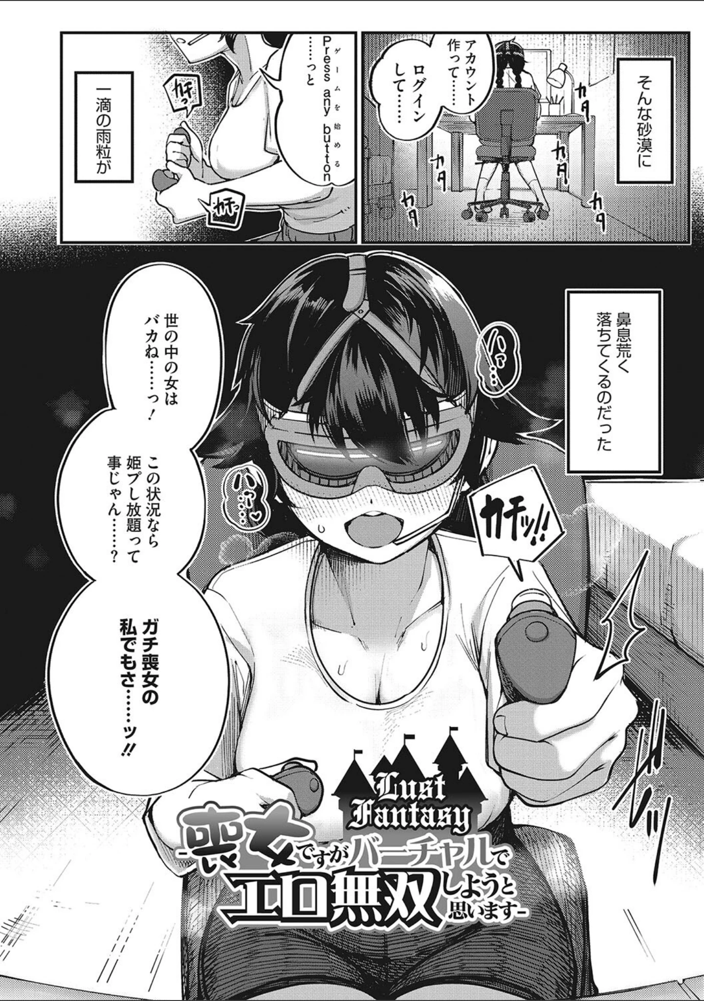 「発情ガールがあらわれた！」（トリブリ） 試し読み 5ページ目