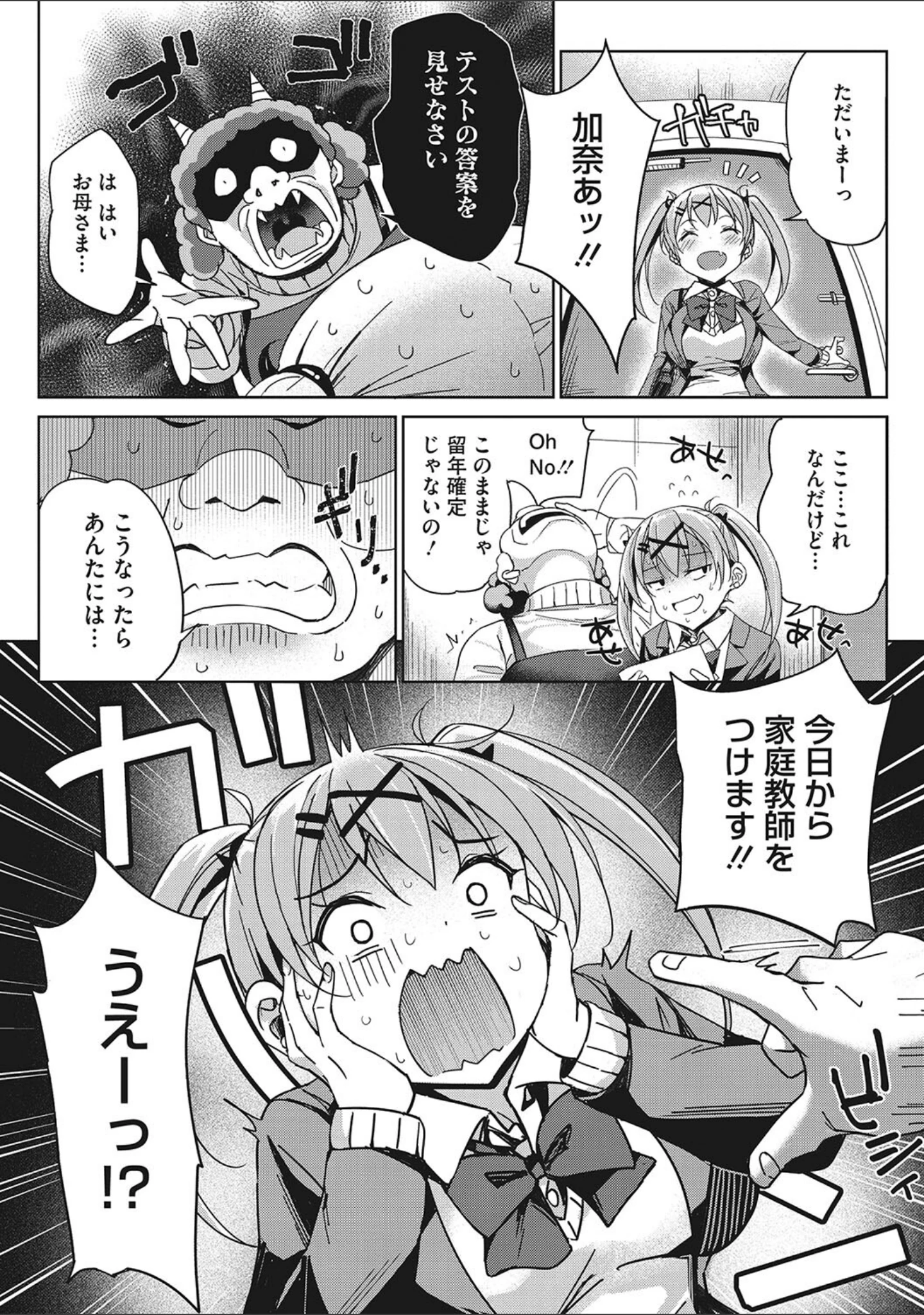 「もっと私でシてほしい」（ぶんぼん） 試し読み 9ページ目