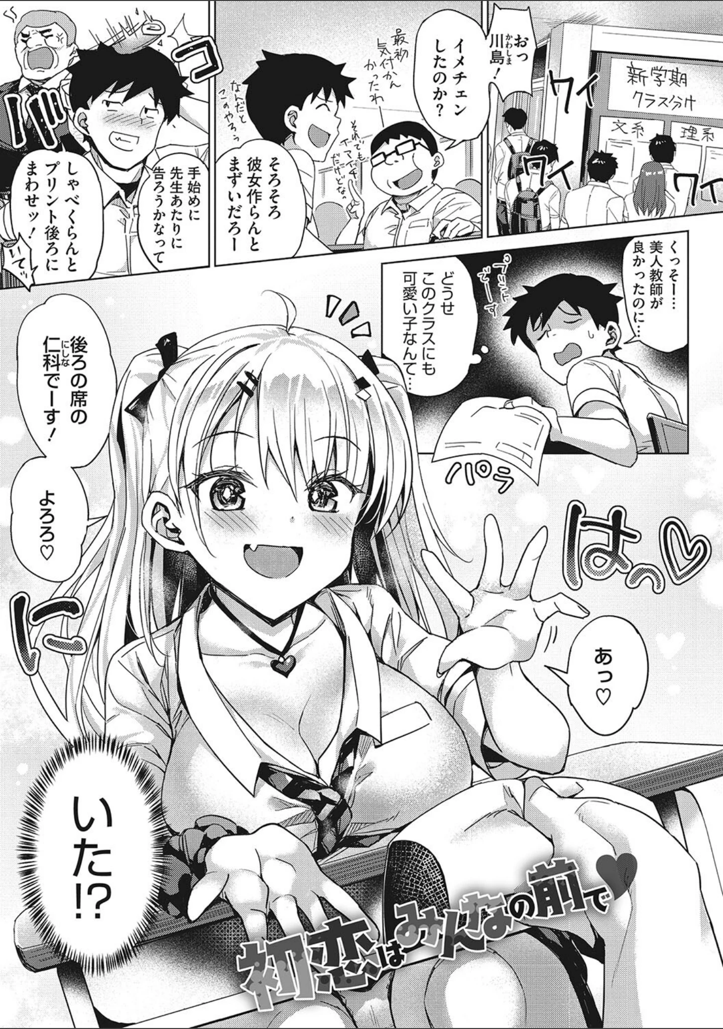 「もっと私でシてほしい」（ぶんぼん） 試し読み 2ページ目