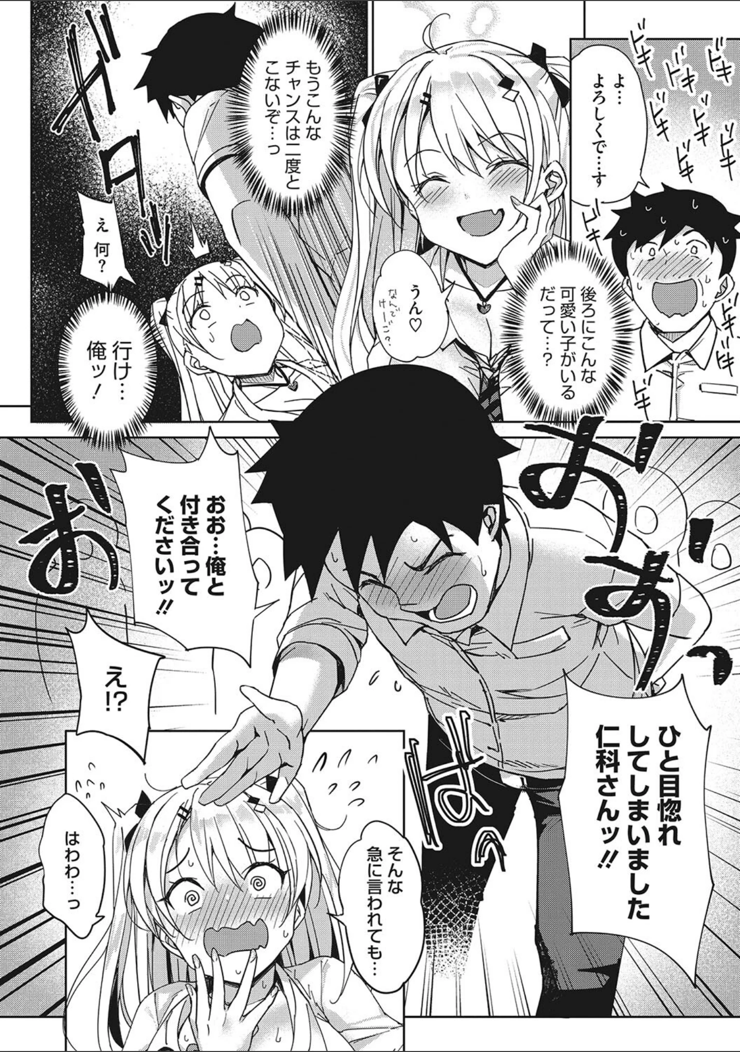 「もっと私でシてほしい」（ぶんぼん） 試し読み 3ページ目