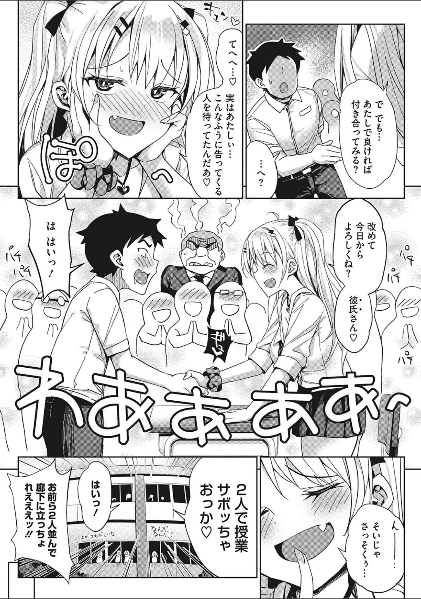 「もっと私でシてほしい」（ぶんぼん） 試し読み 4ページ目