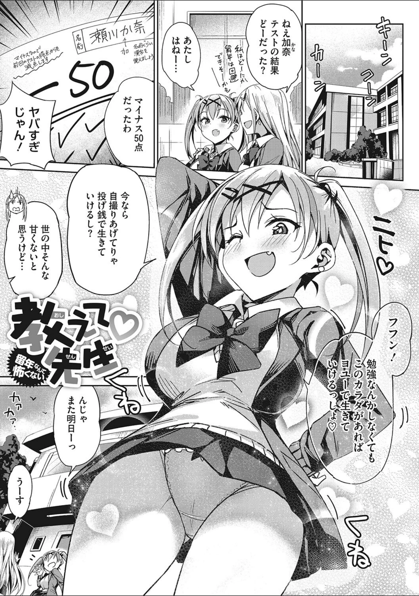 「もっと私でシてほしい」（ぶんぼん） 試し読み 8ページ目