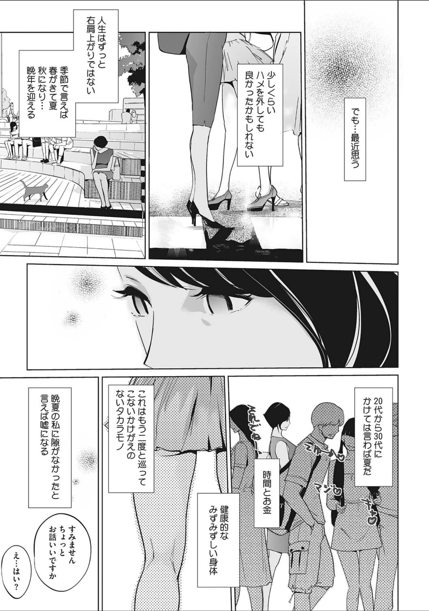 「雲上アクメ ご用命は高級交尾 【デジタル特装版】」（Clone人間） 試し読み 5ページ目