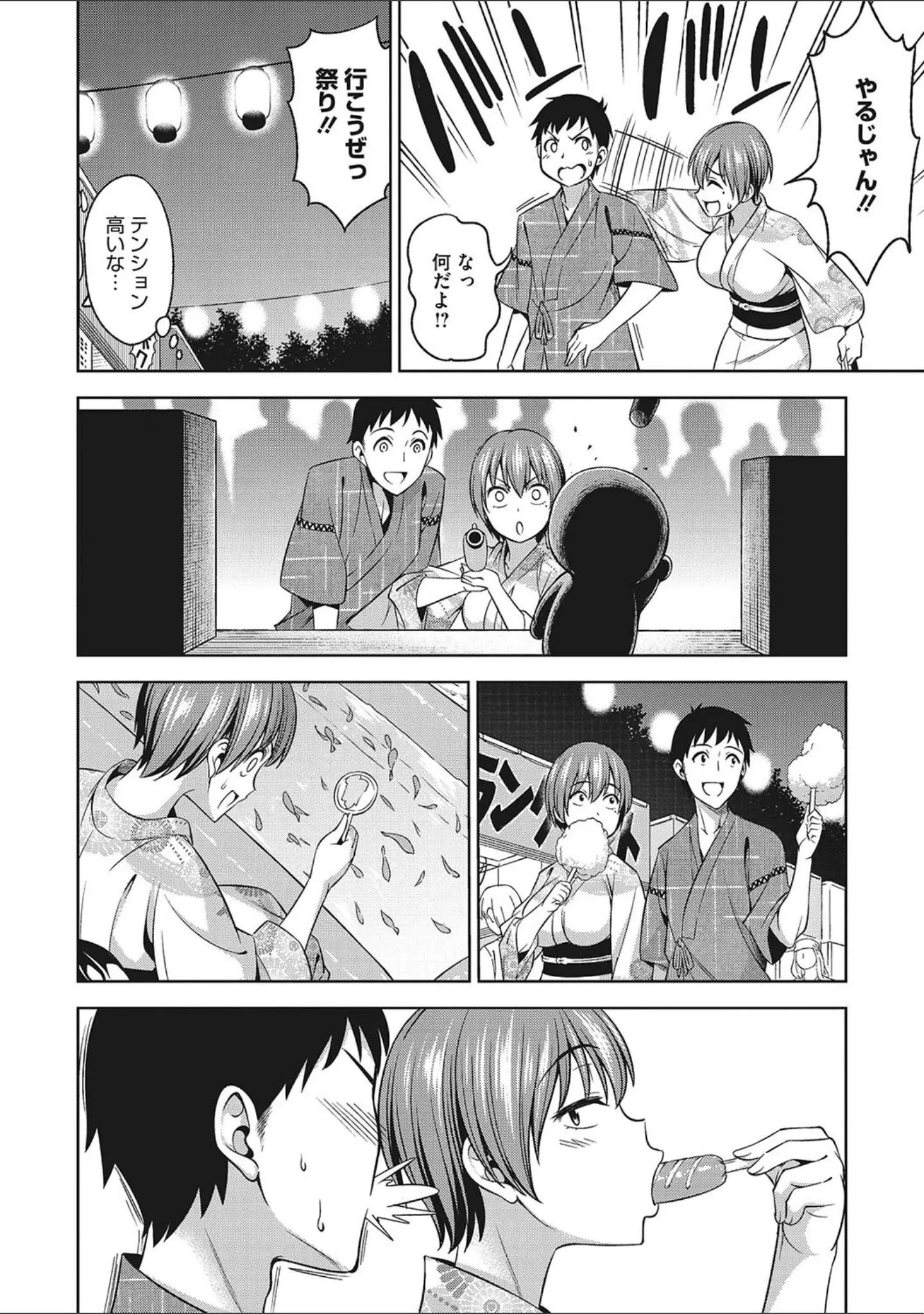 「想い出ください」（アスヒロ） 試し読み 10ページ目