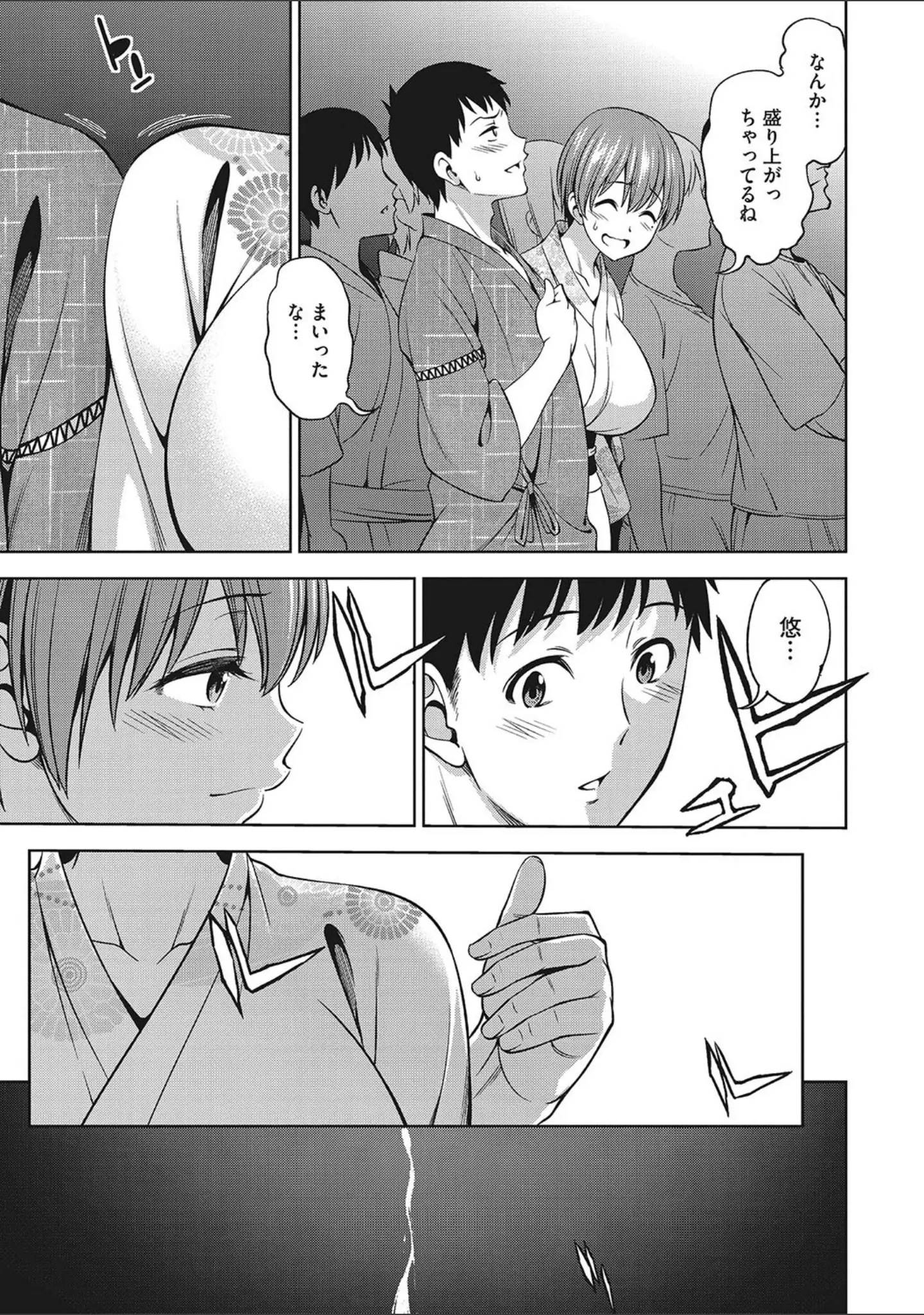 「想い出ください」（アスヒロ） 試し読み 13ページ目