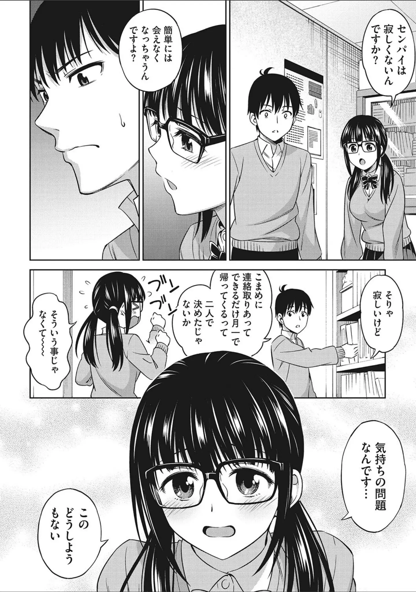 「想い出ください」（アスヒロ） 試し読み 4ページ目