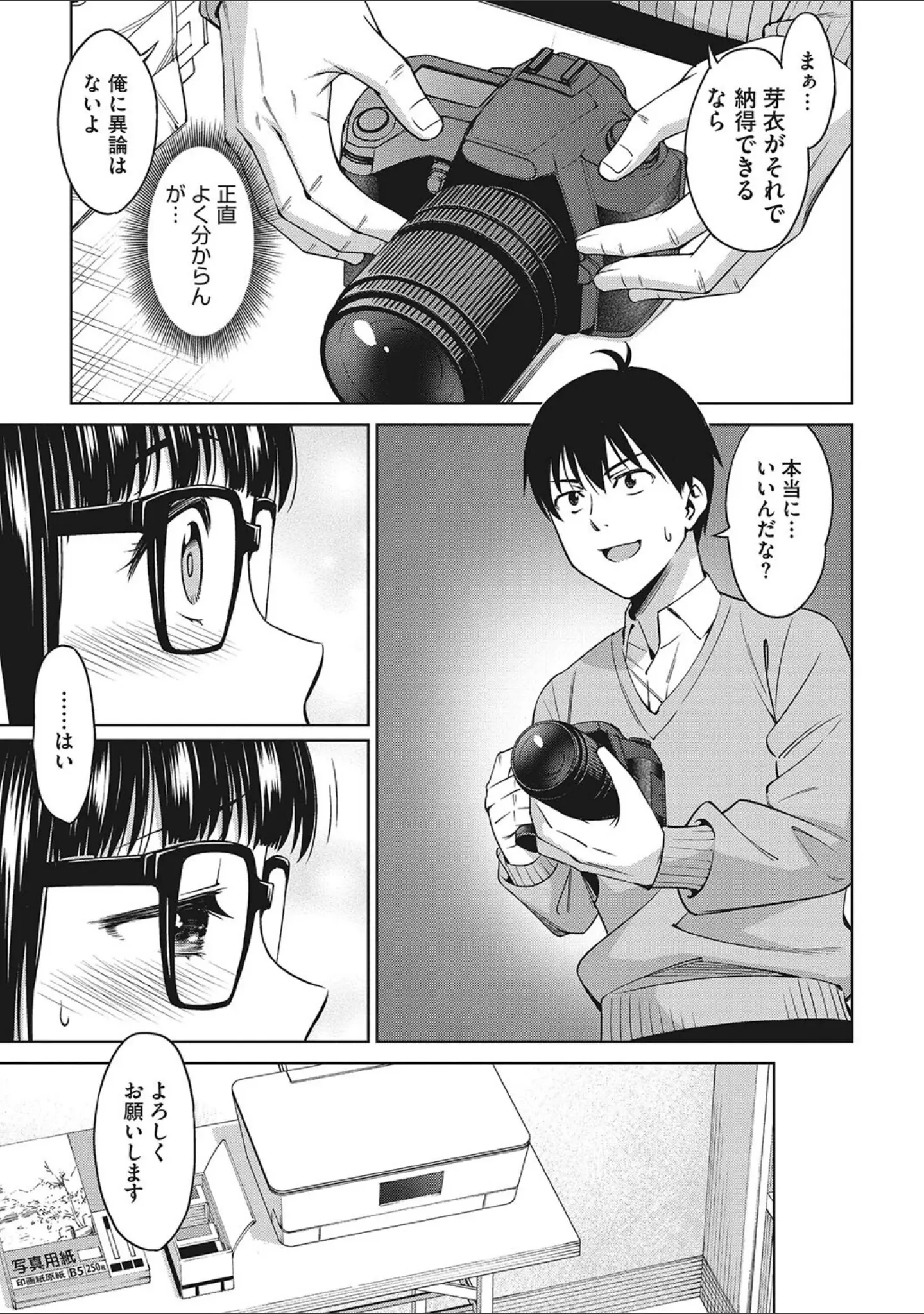 「想い出ください」（アスヒロ） 試し読み 7ページ目