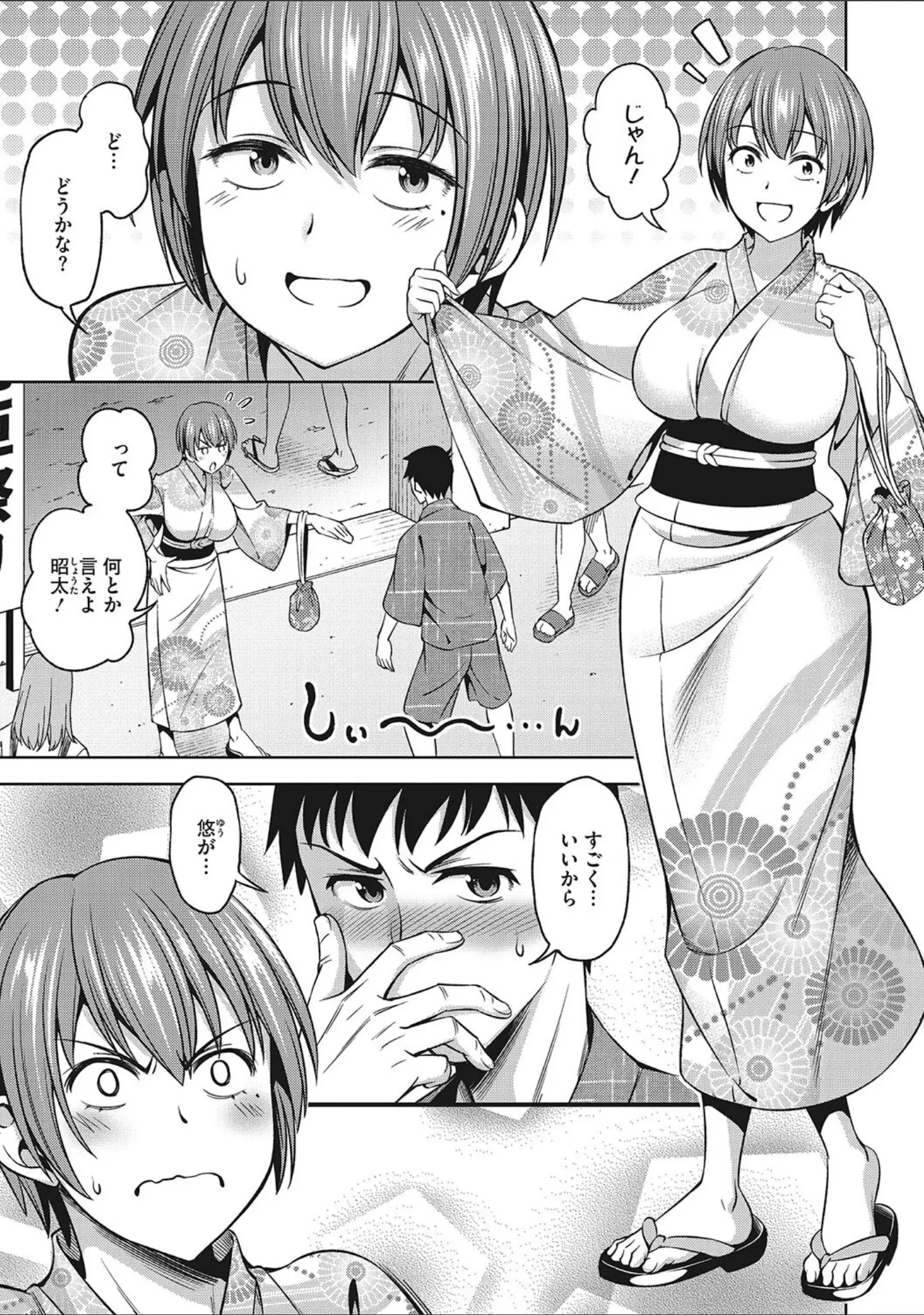 「想い出ください」（アスヒロ） 試し読み 9ページ目